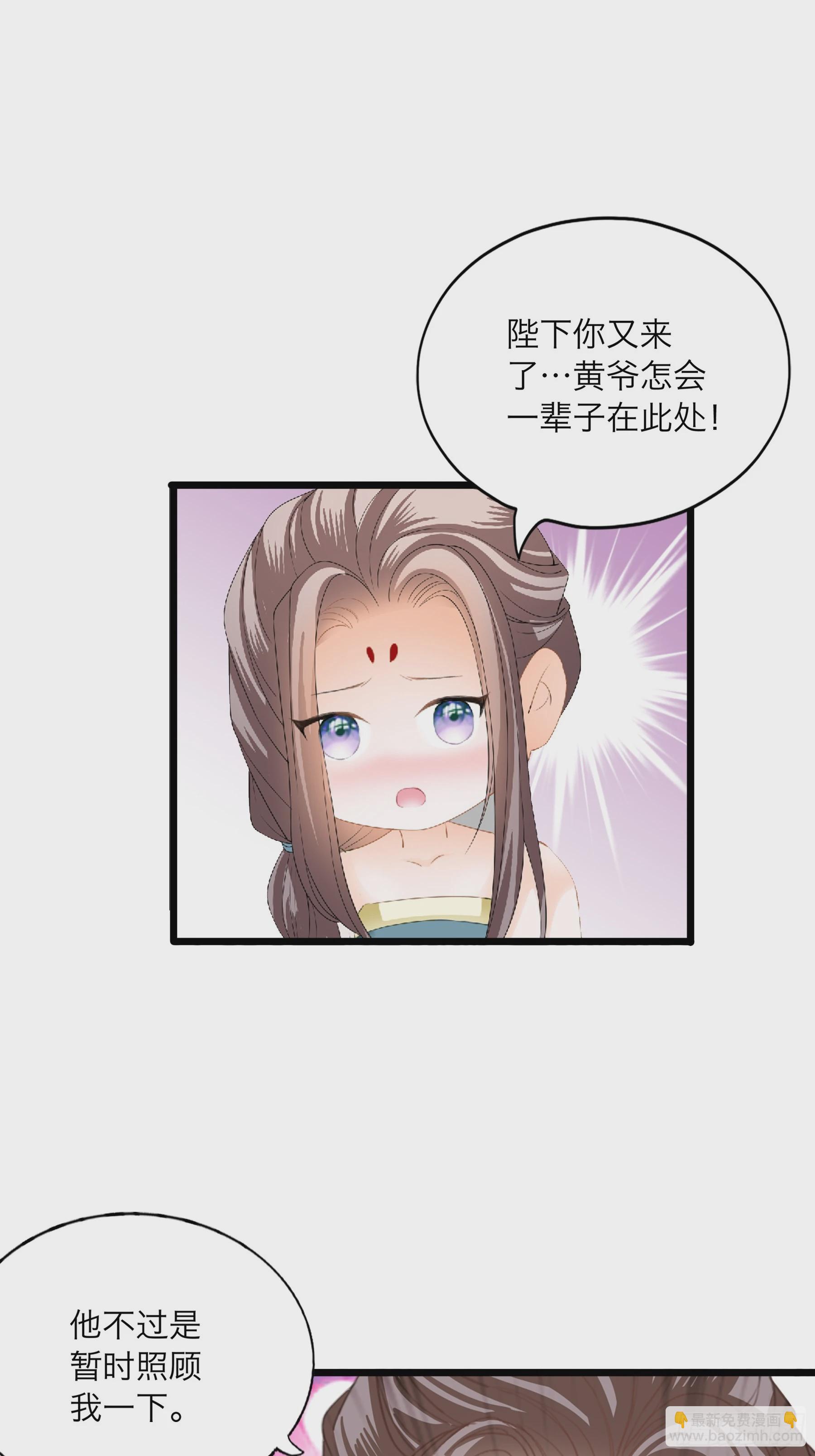 《本王要你》到天明 第8页