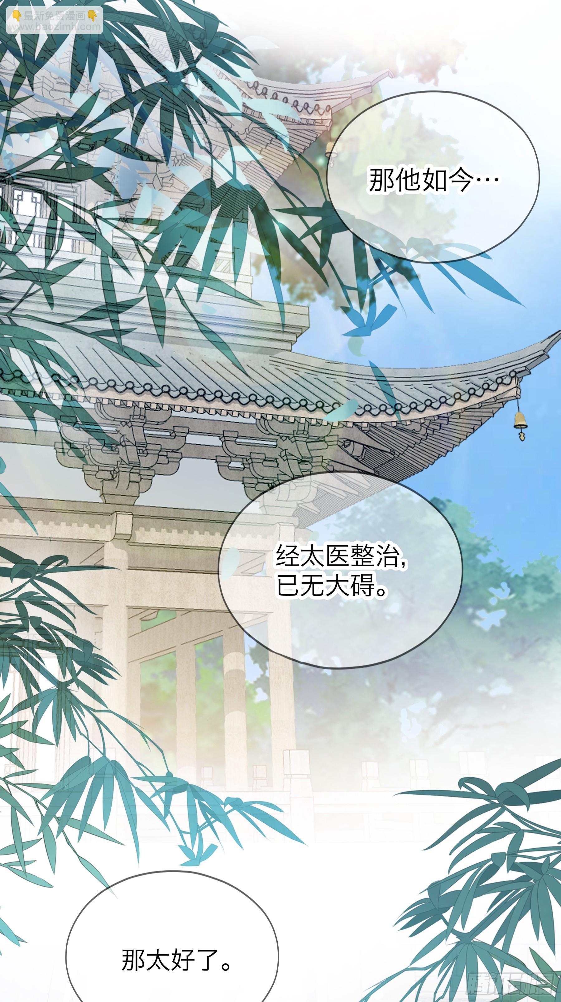 《本王要你》重逢后的温存 第10页