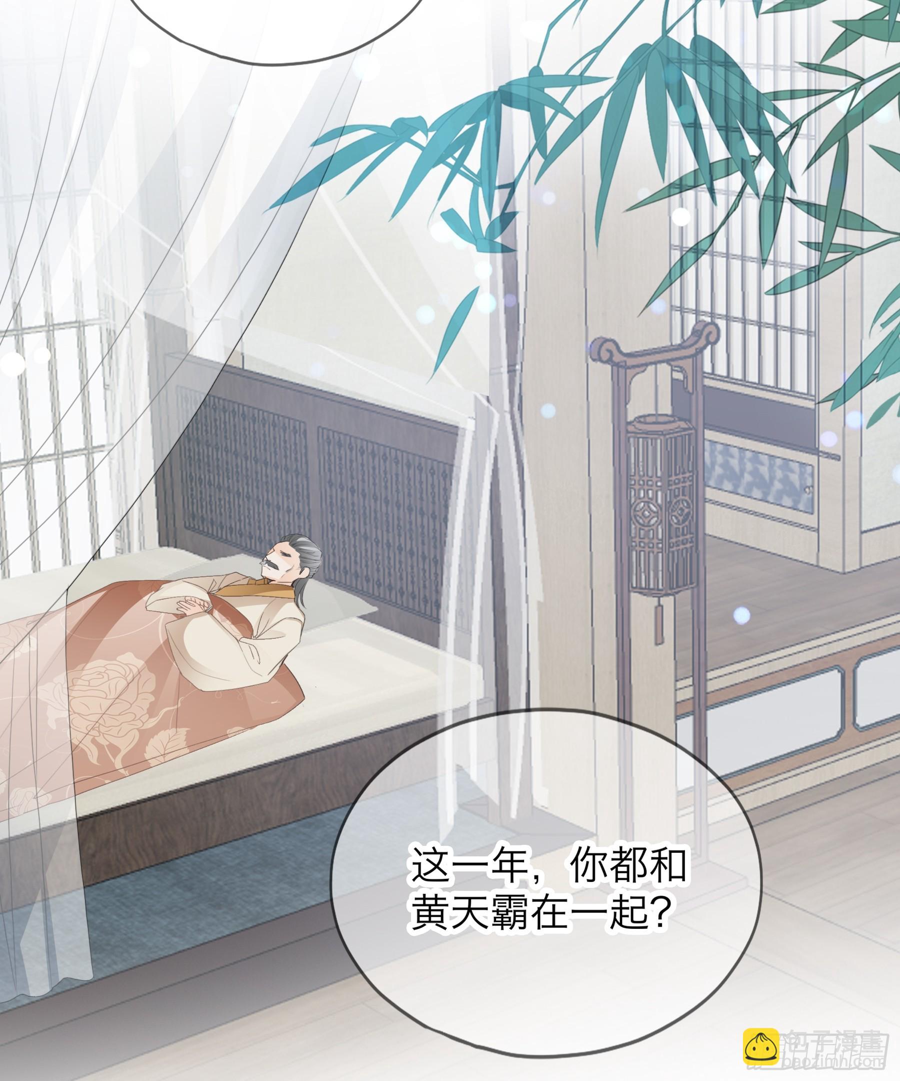 《本王要你》重逢后的温存 第11页