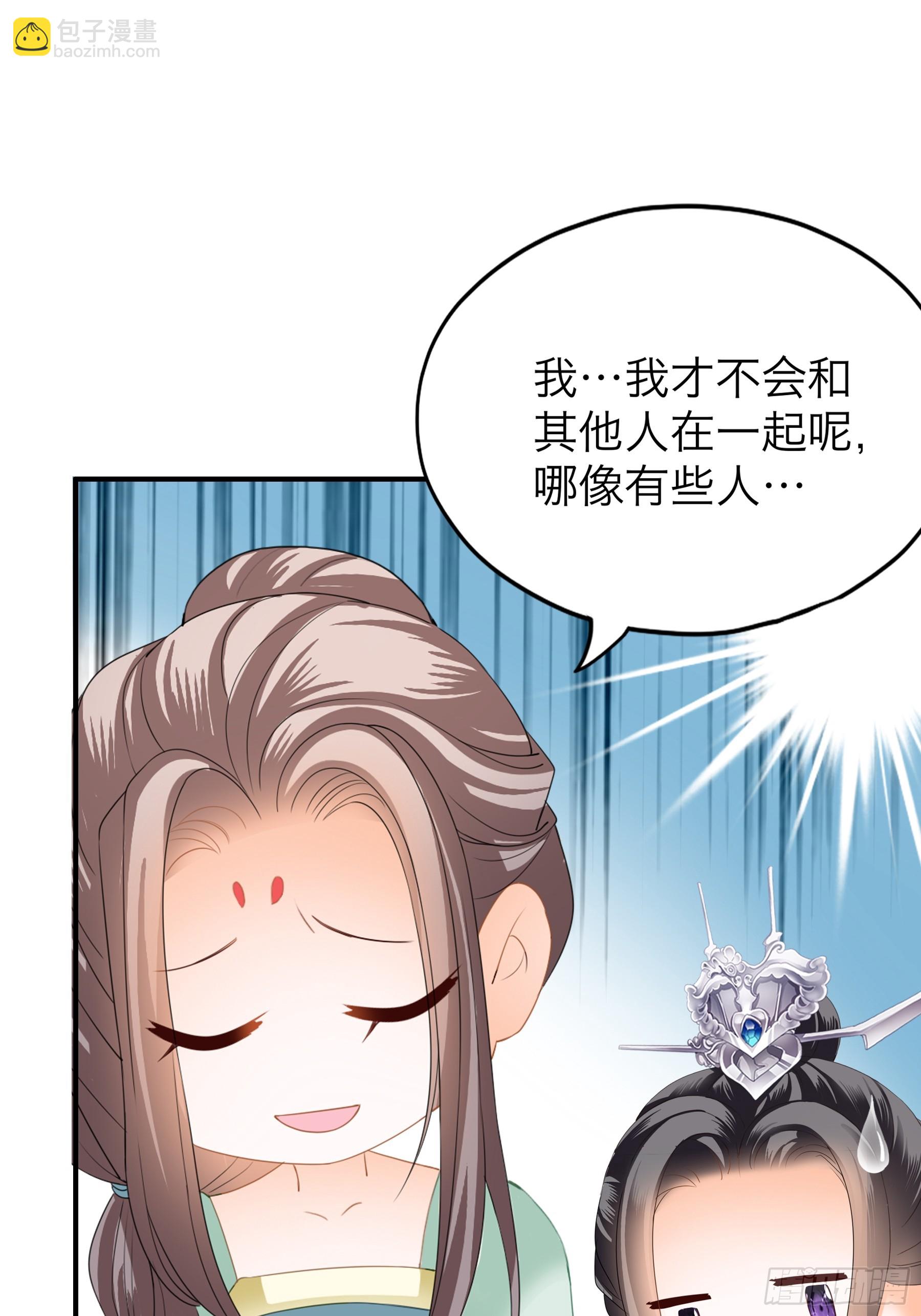 《本王要你》重逢后的温存 第15页