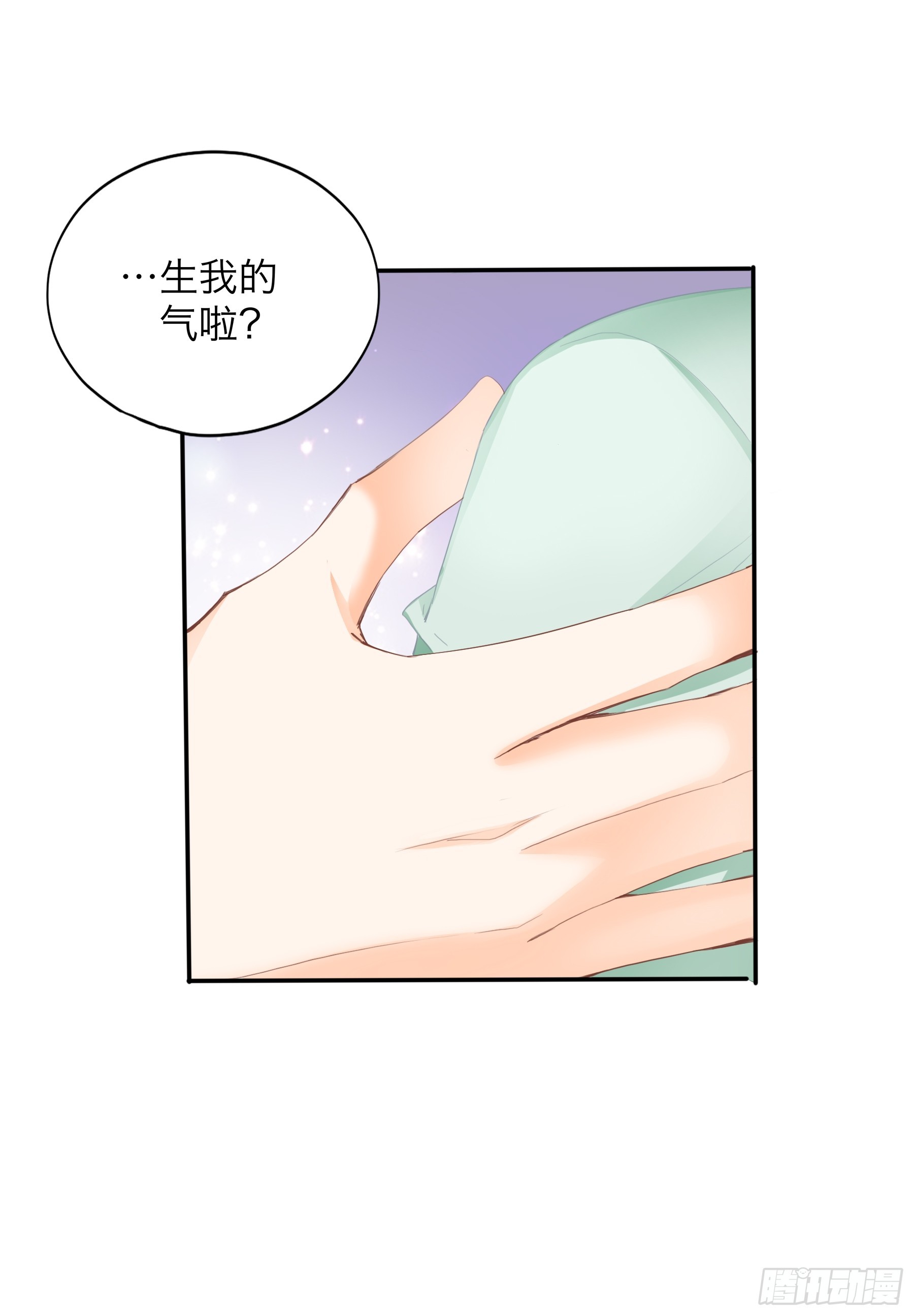 《本王要你》重逢后的温存 第17页