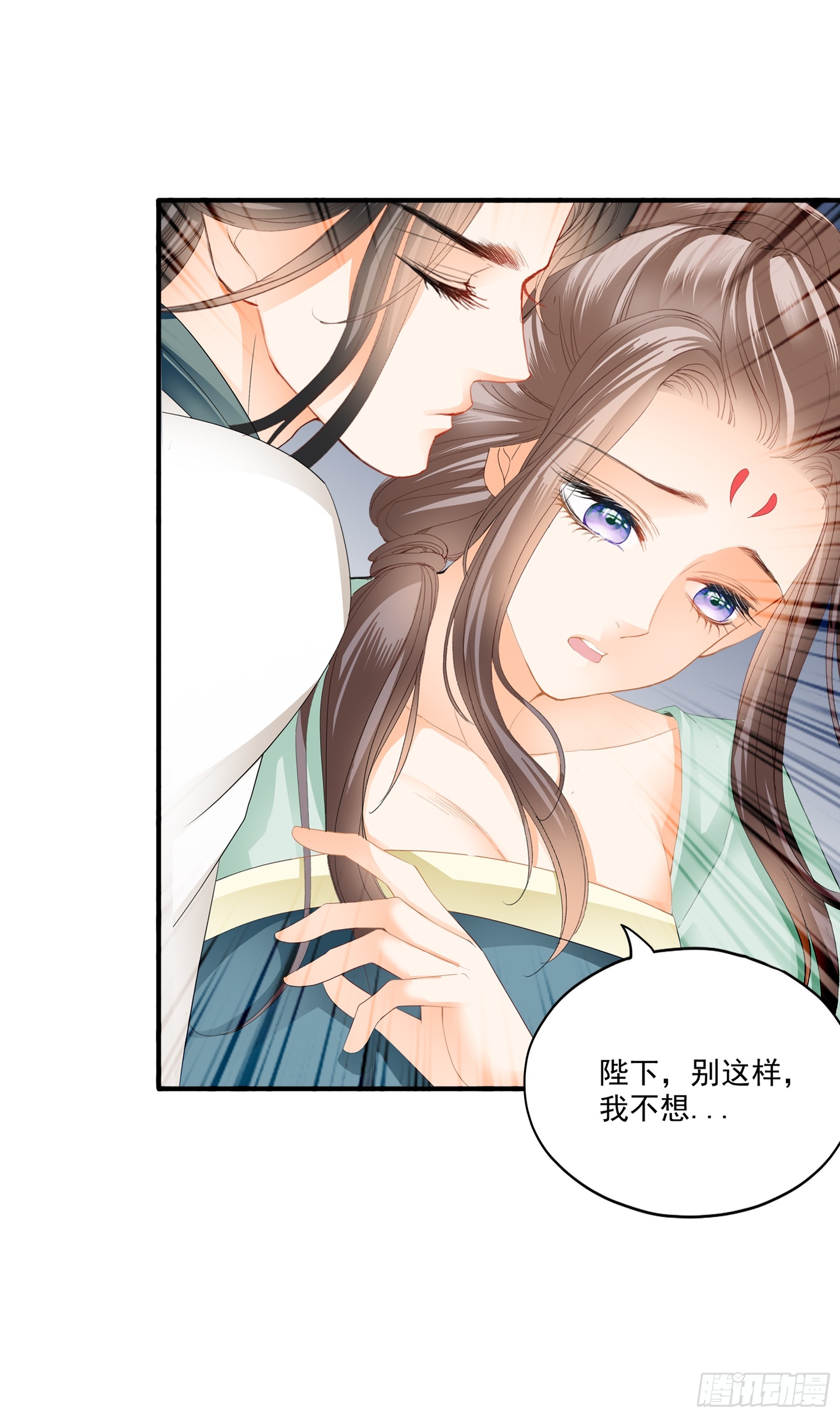 《本王要你》重逢后的温存 第20页