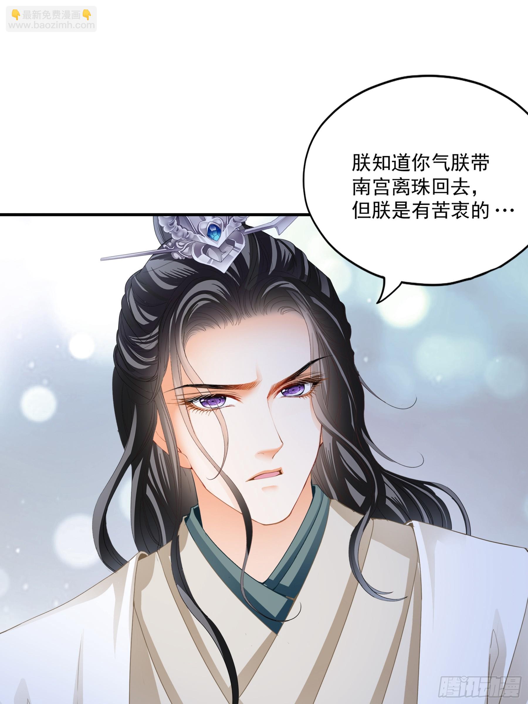 《本王要你》重逢后的温存 第21页
