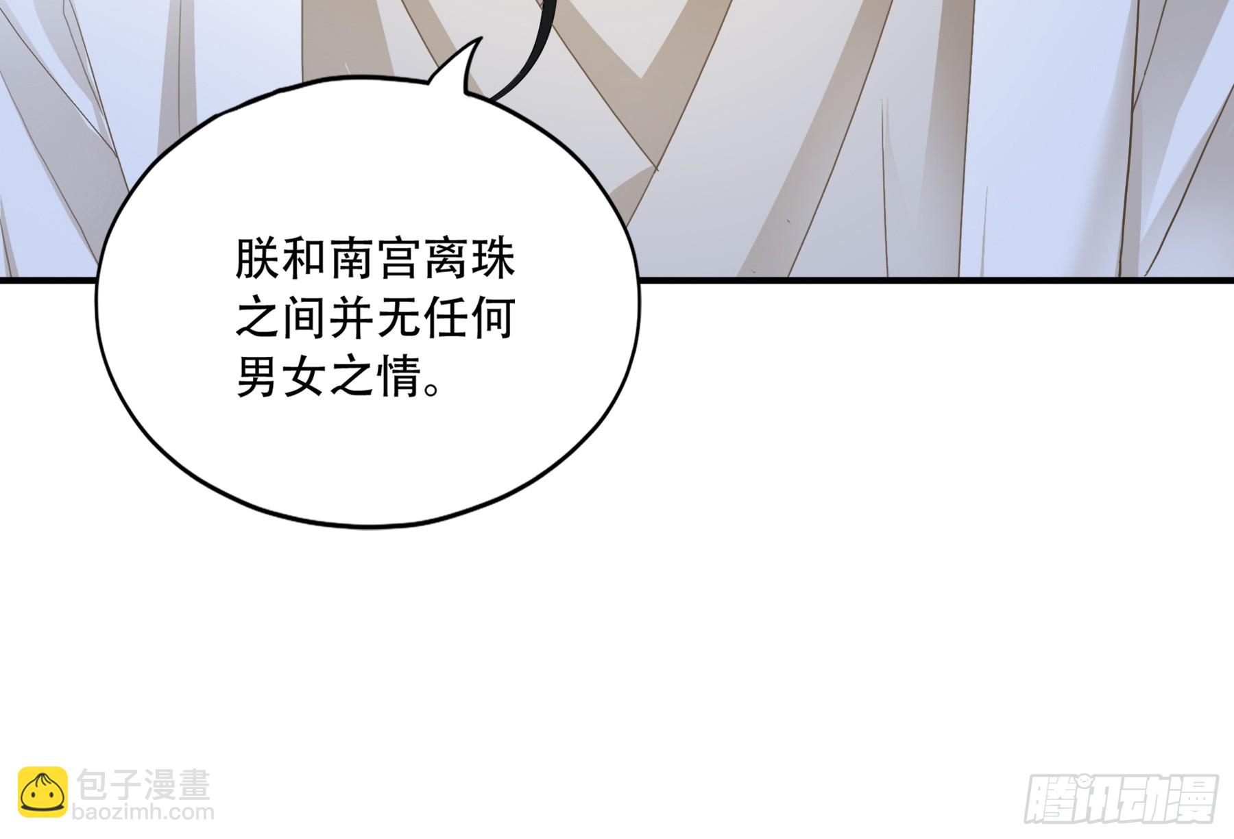 《本王要你》重逢后的温存 第22页