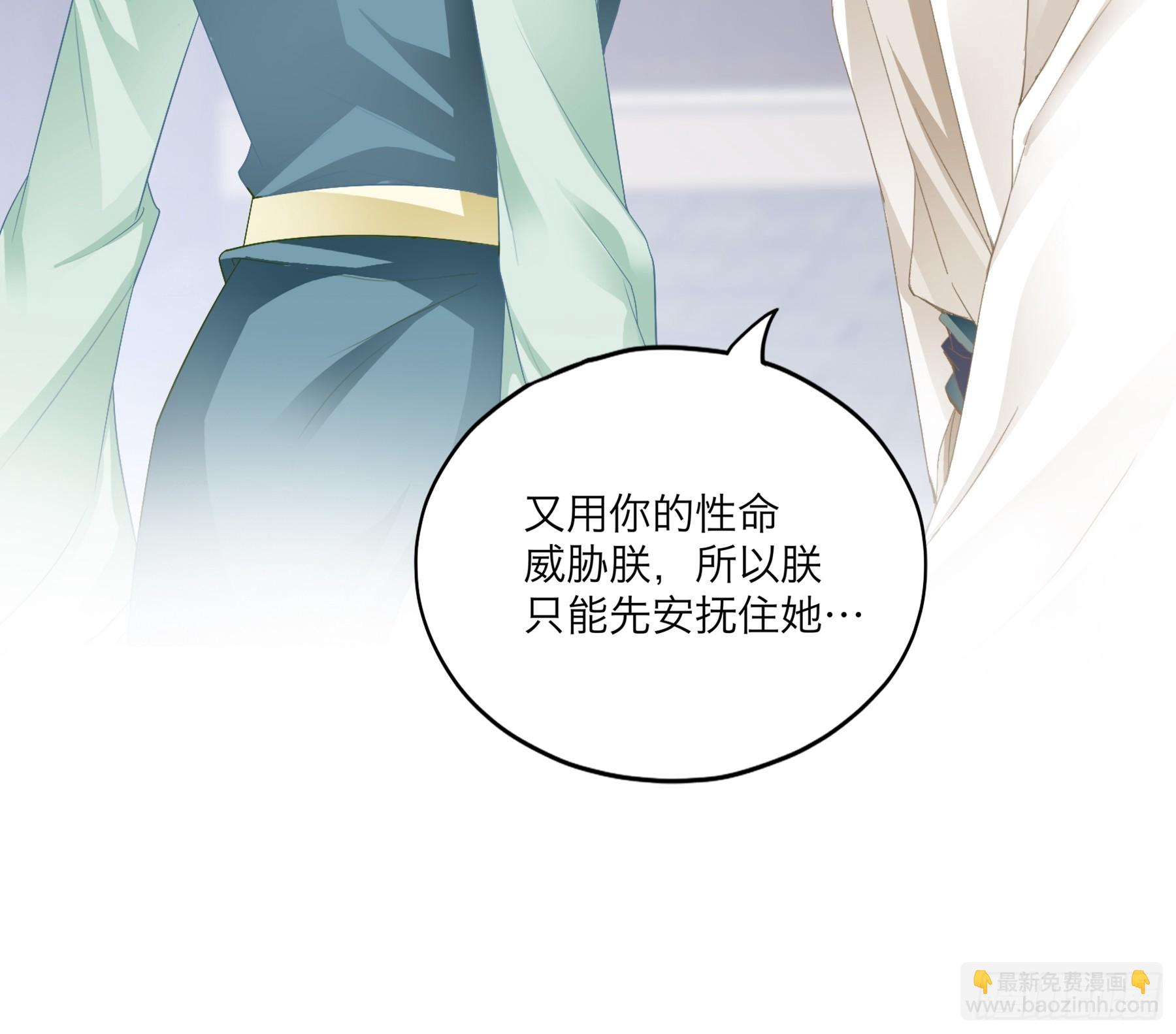 《本王要你》重逢后的温存 第25页