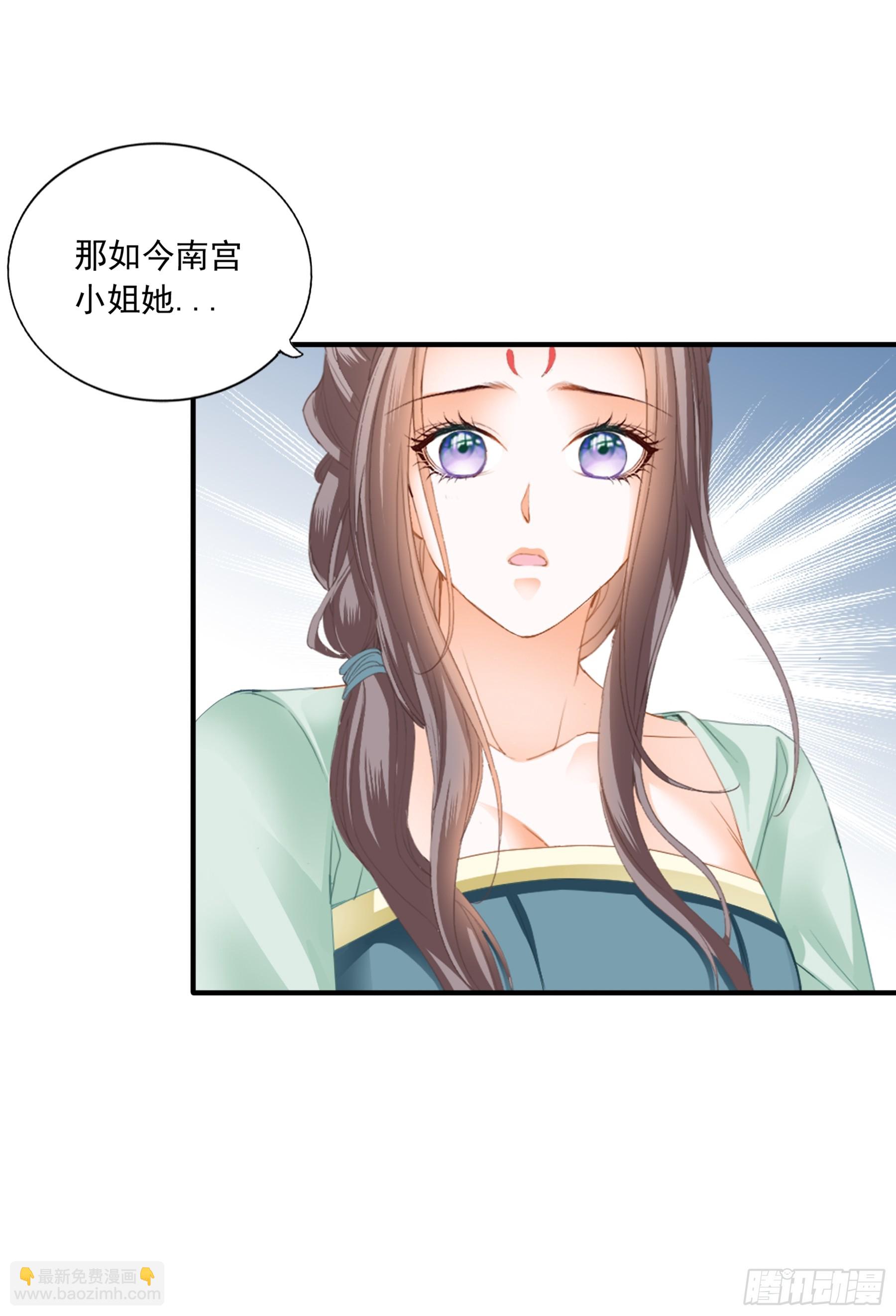 《本王要你》重逢后的温存 第26页