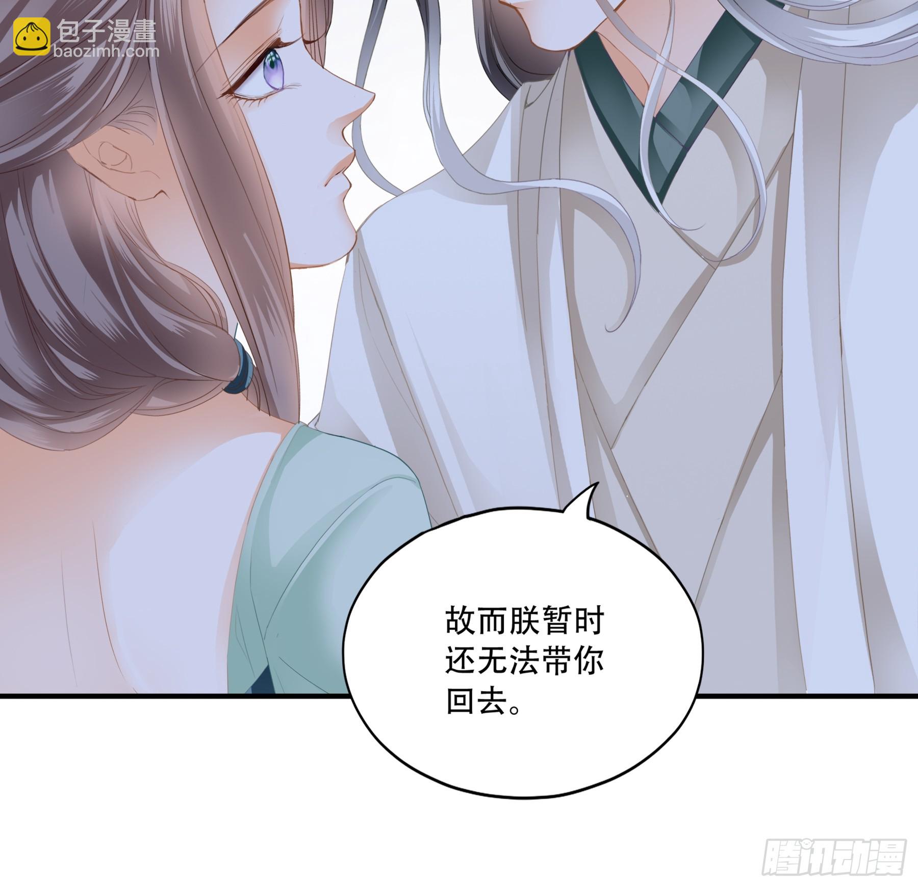 《本王要你》重逢后的温存 第28页