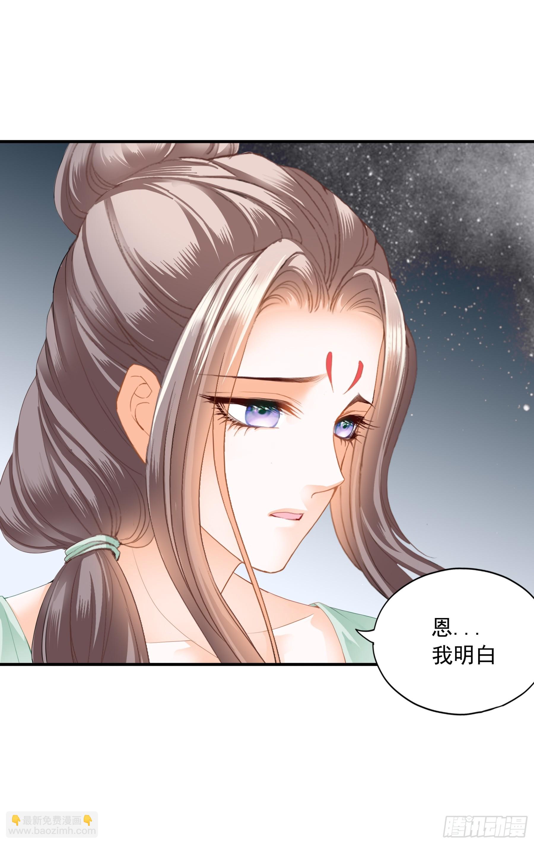 《本王要你》重逢后的温存 第29页