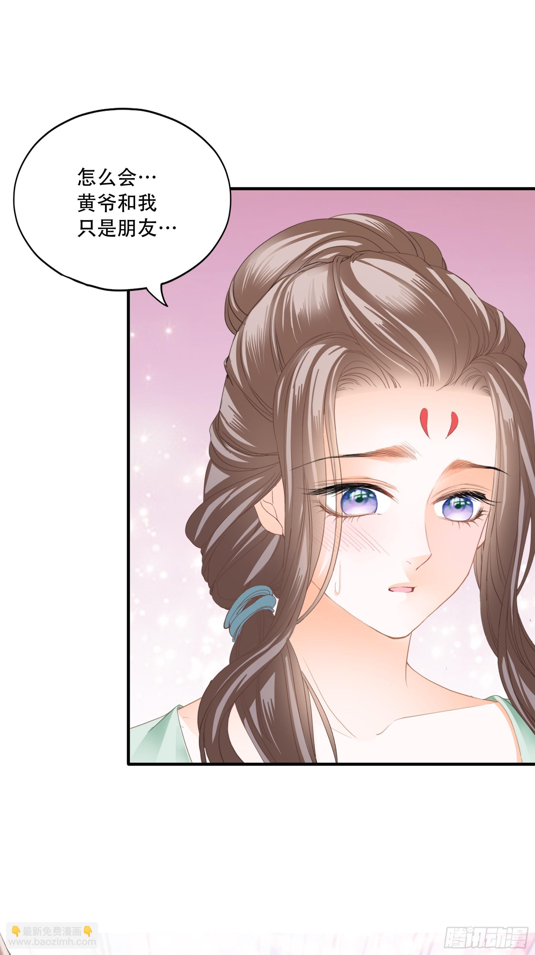 《本王要你》重逢后的温存 第34页