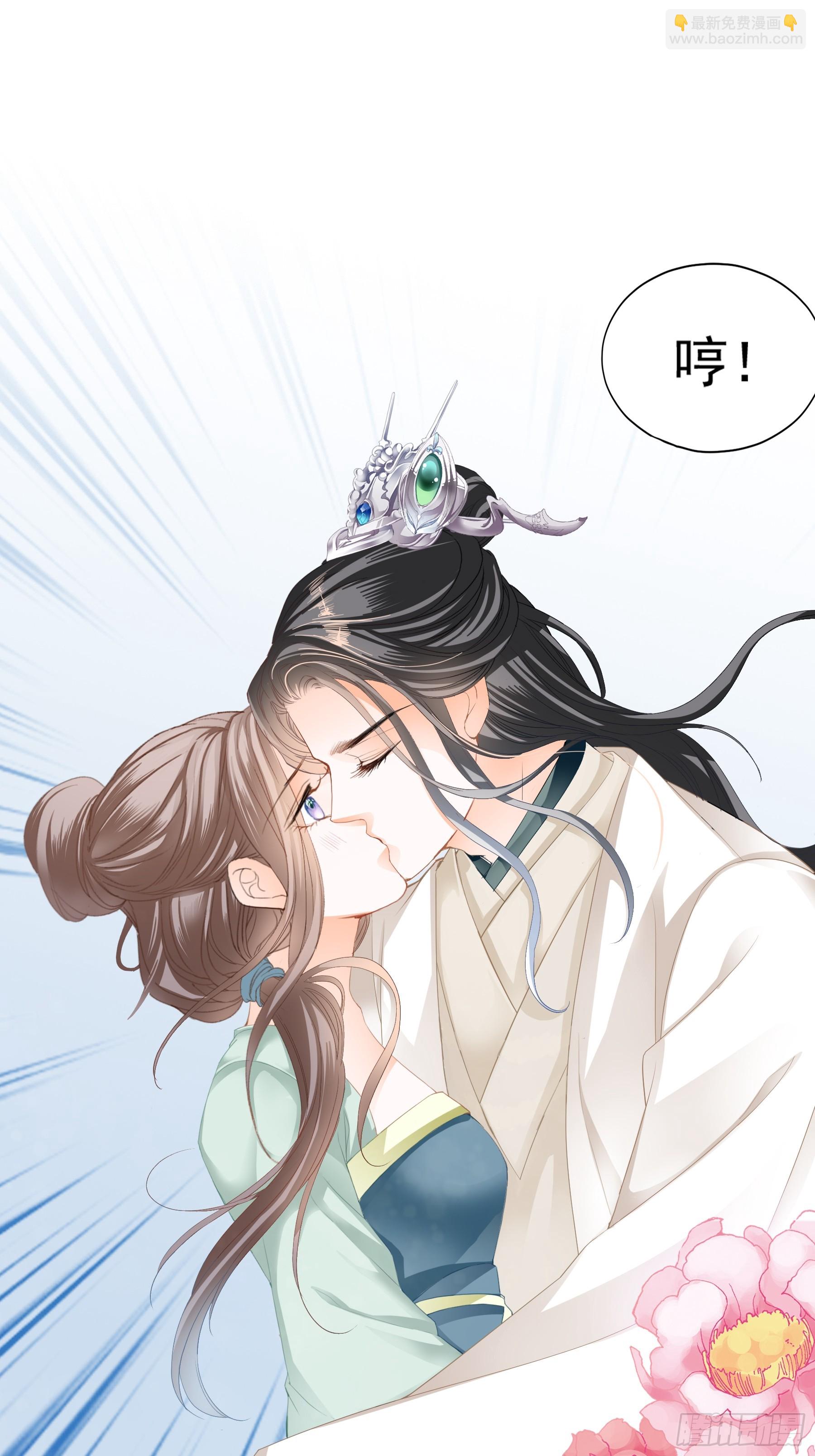 《本王要你》重逢后的温存 第38页