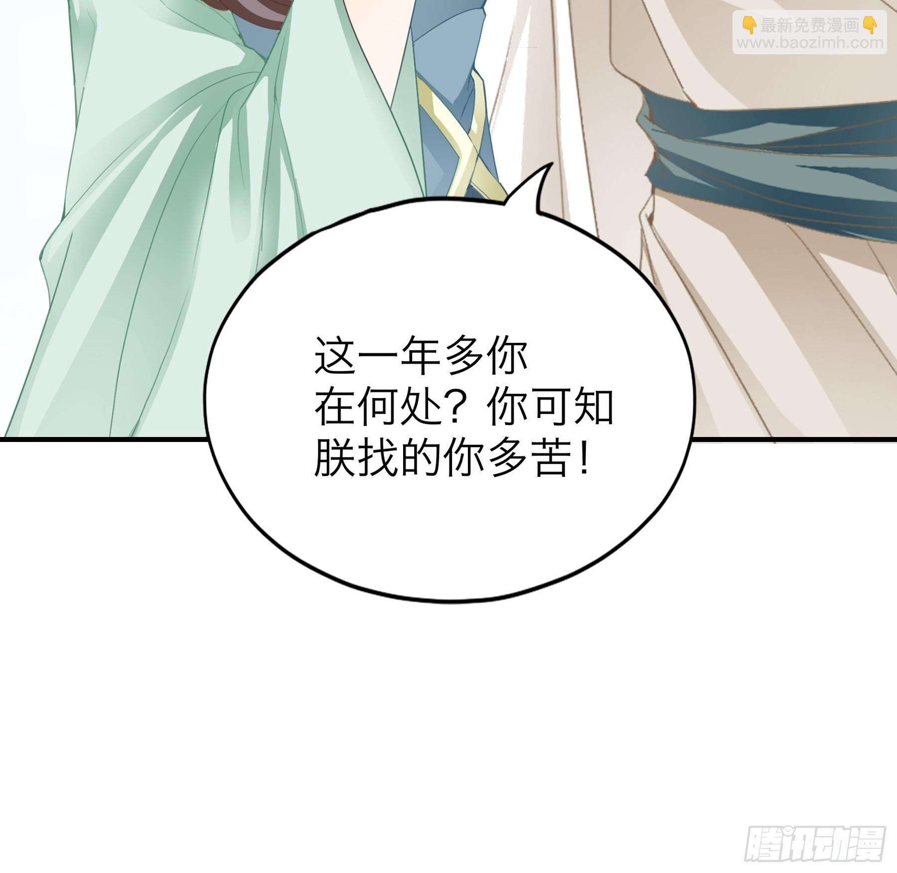 《本王要你》重逢后的温存 第6页