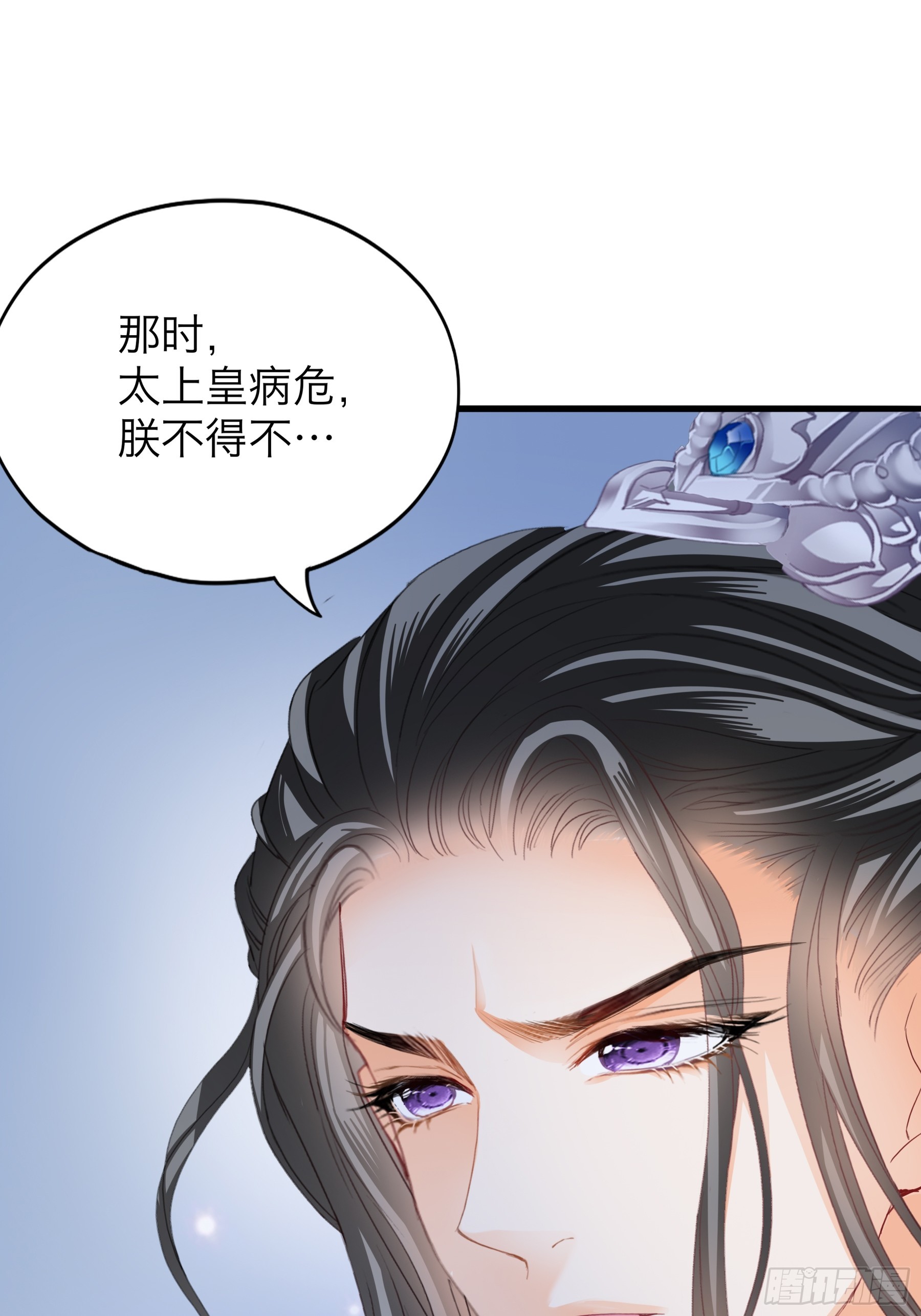 《本王要你》重逢后的温存 第8页