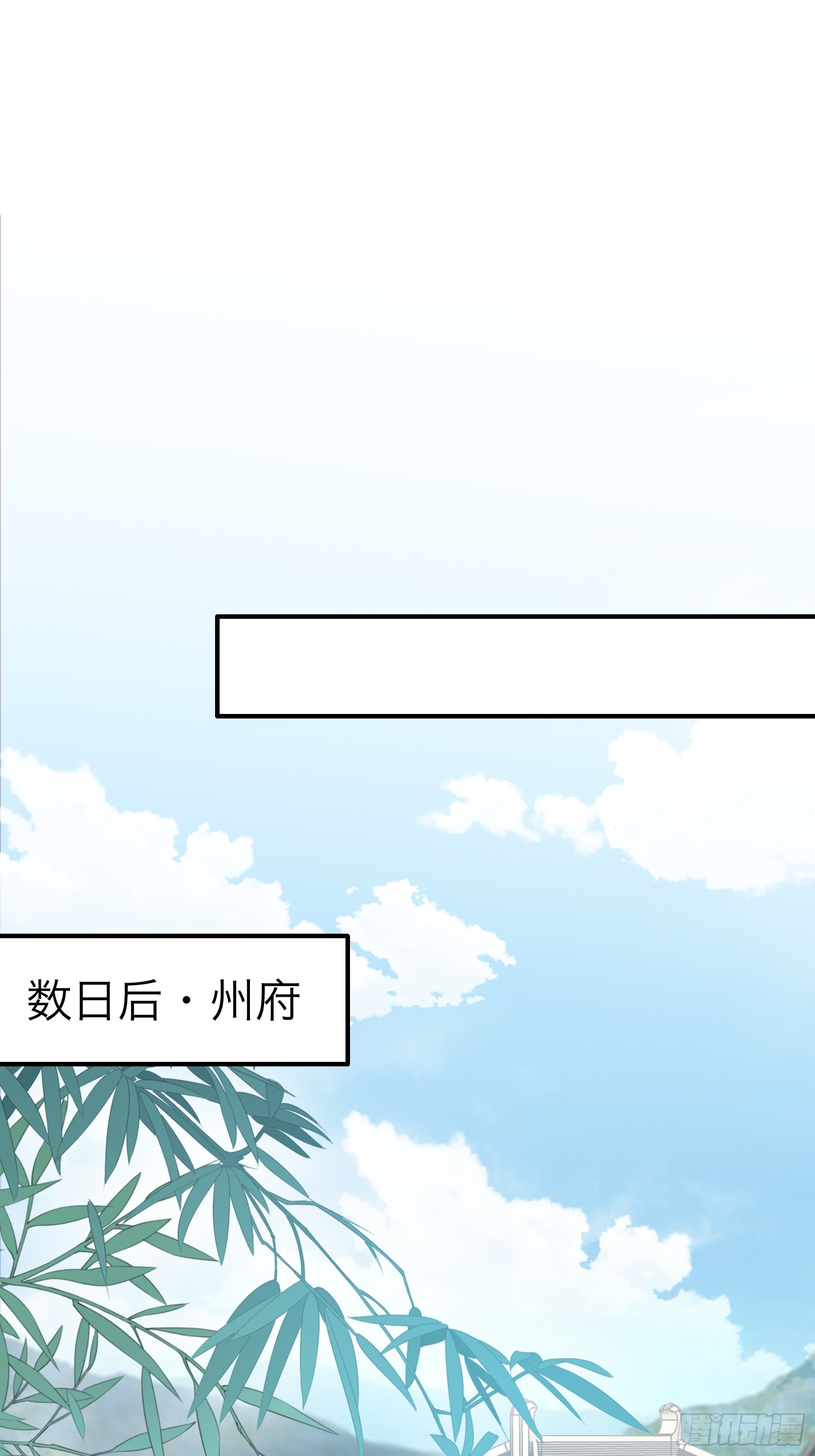 《本王要你》他是谁 第10页