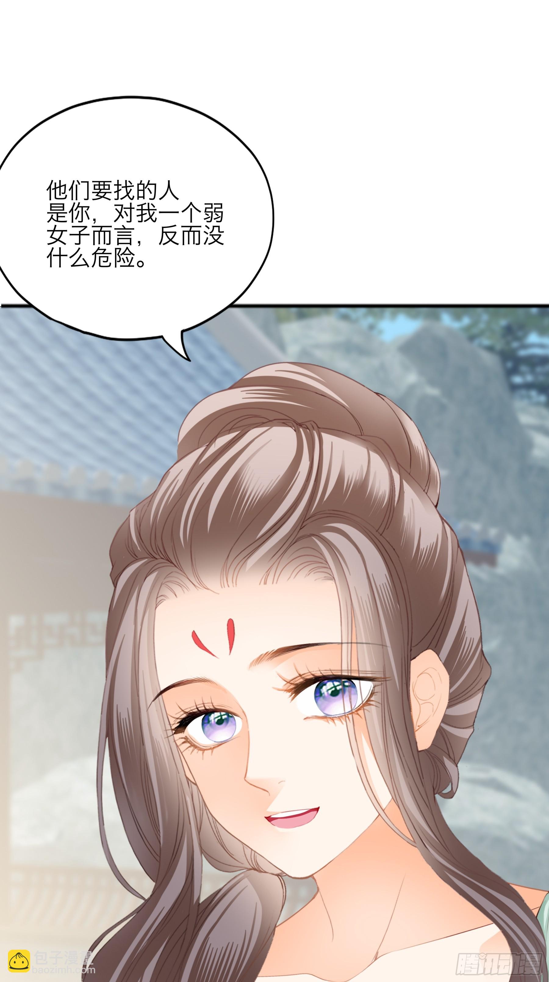 《本王要你》他是谁 第14页