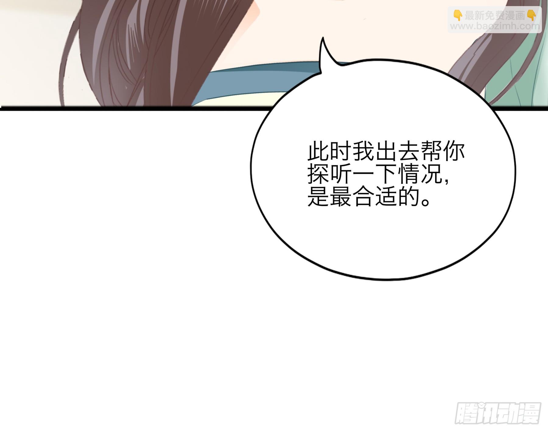 《本王要你》他是谁 第15页