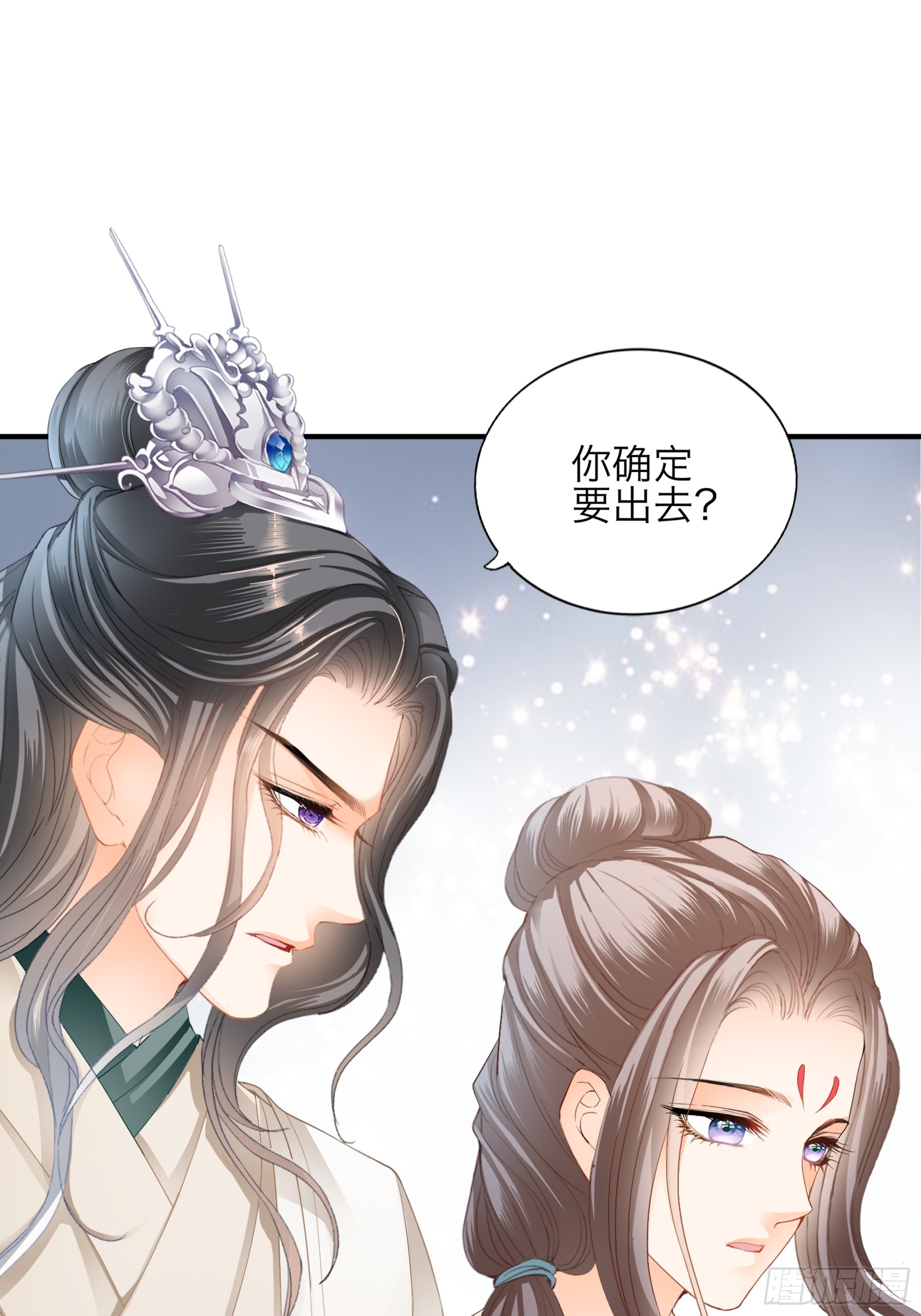 《本王要你》他是谁 第17页