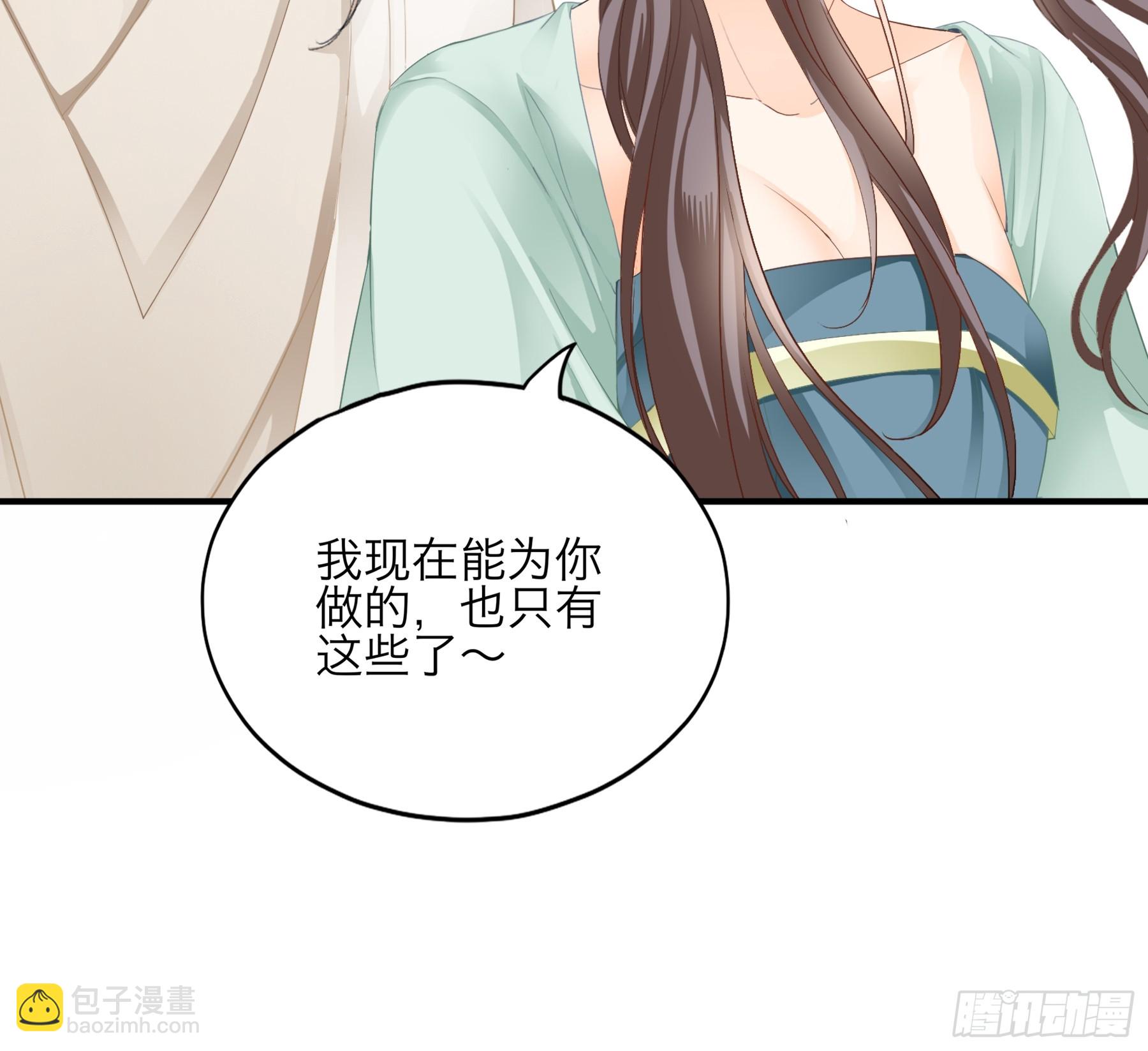 《本王要你》他是谁 第18页