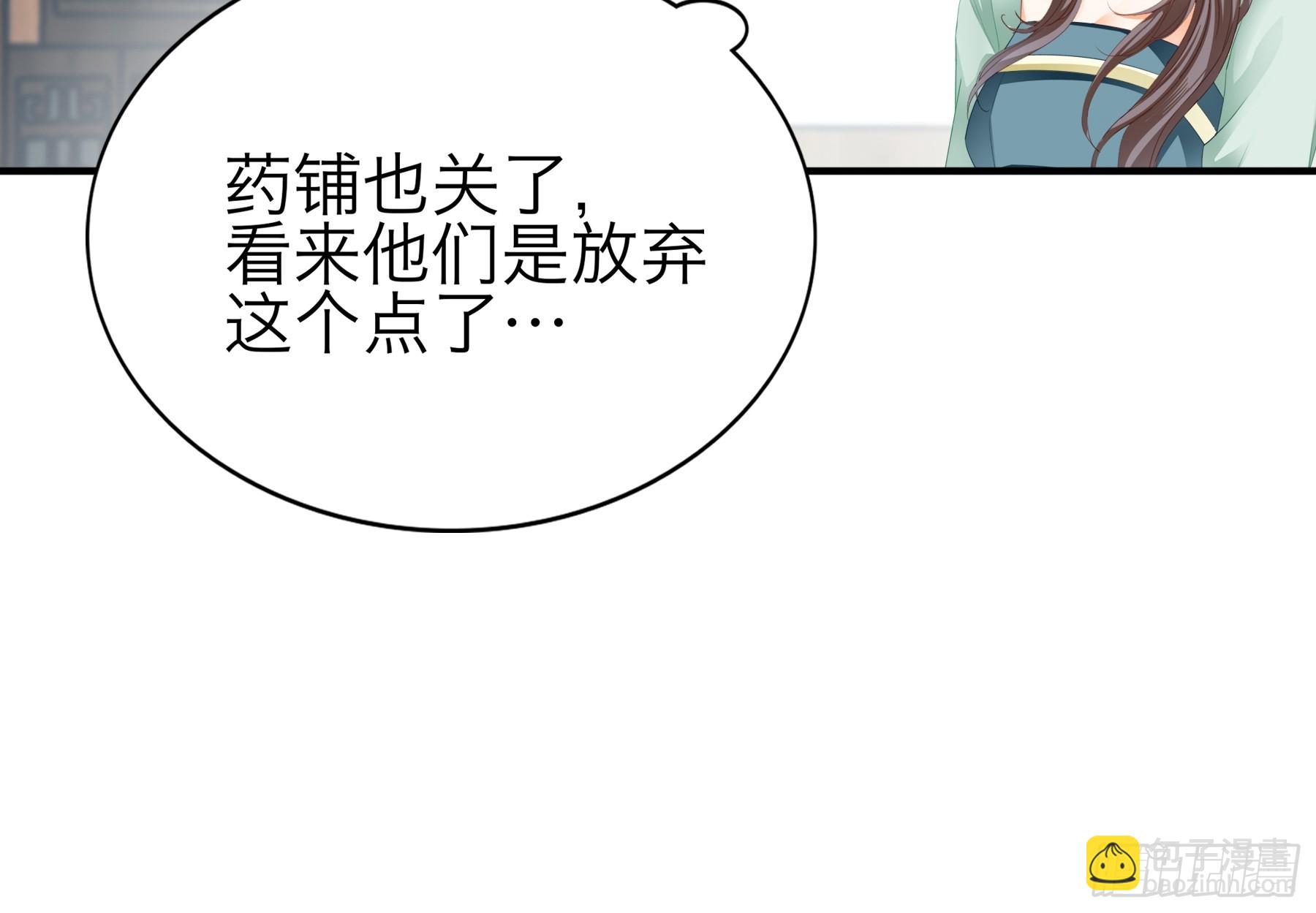 《本王要你》他是谁 第22页