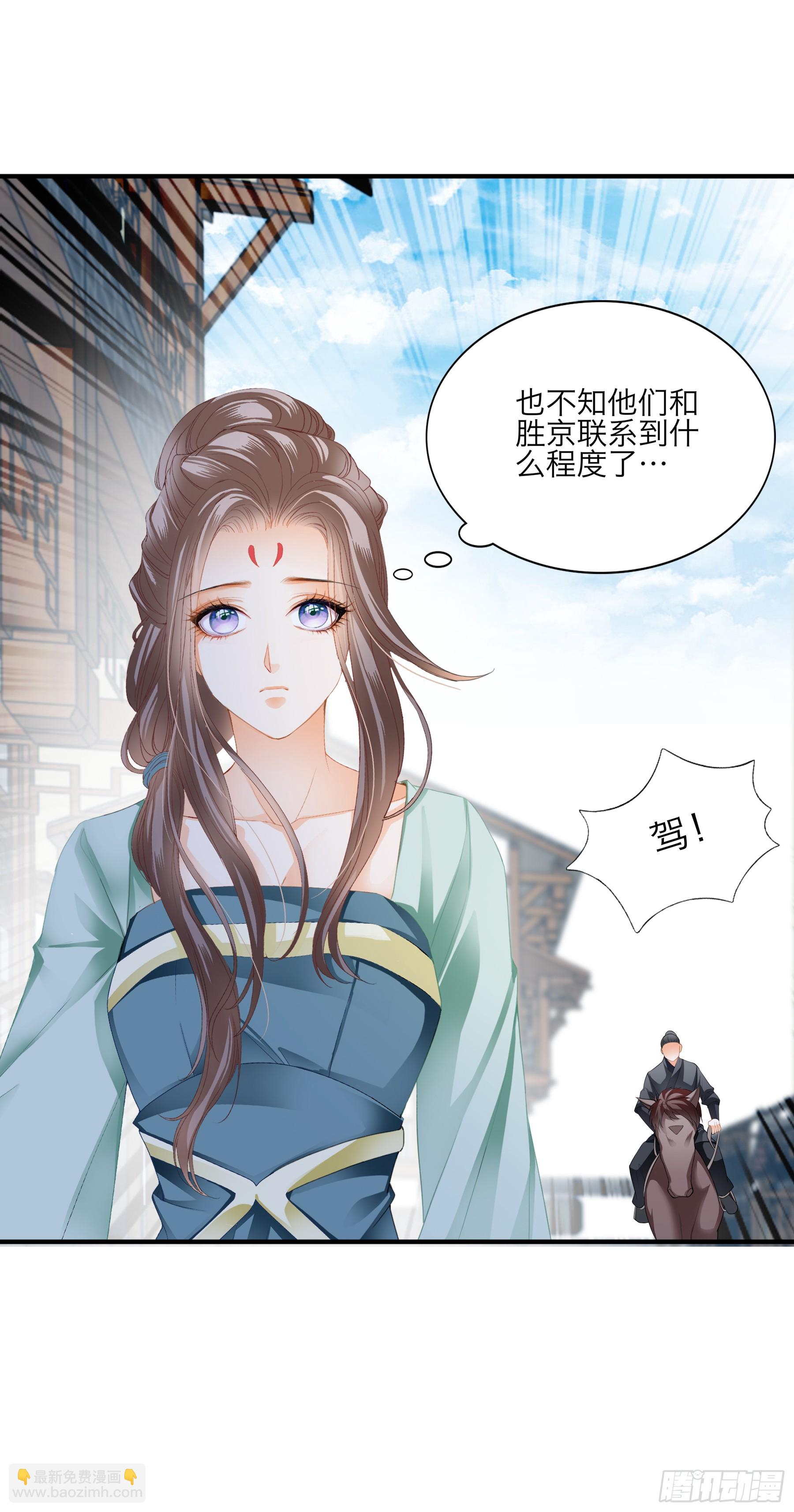 《本王要你》他是谁 第23页