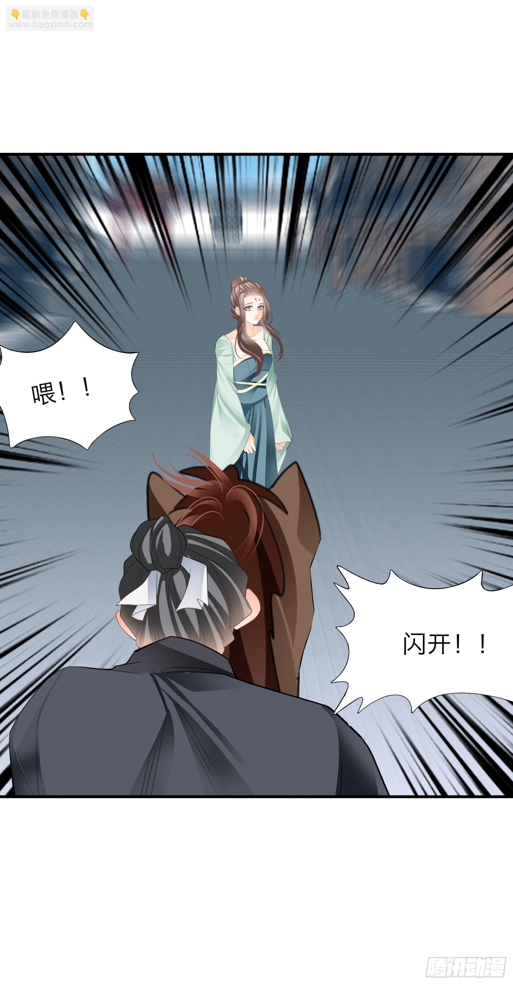《本王要你》他是谁 第24页