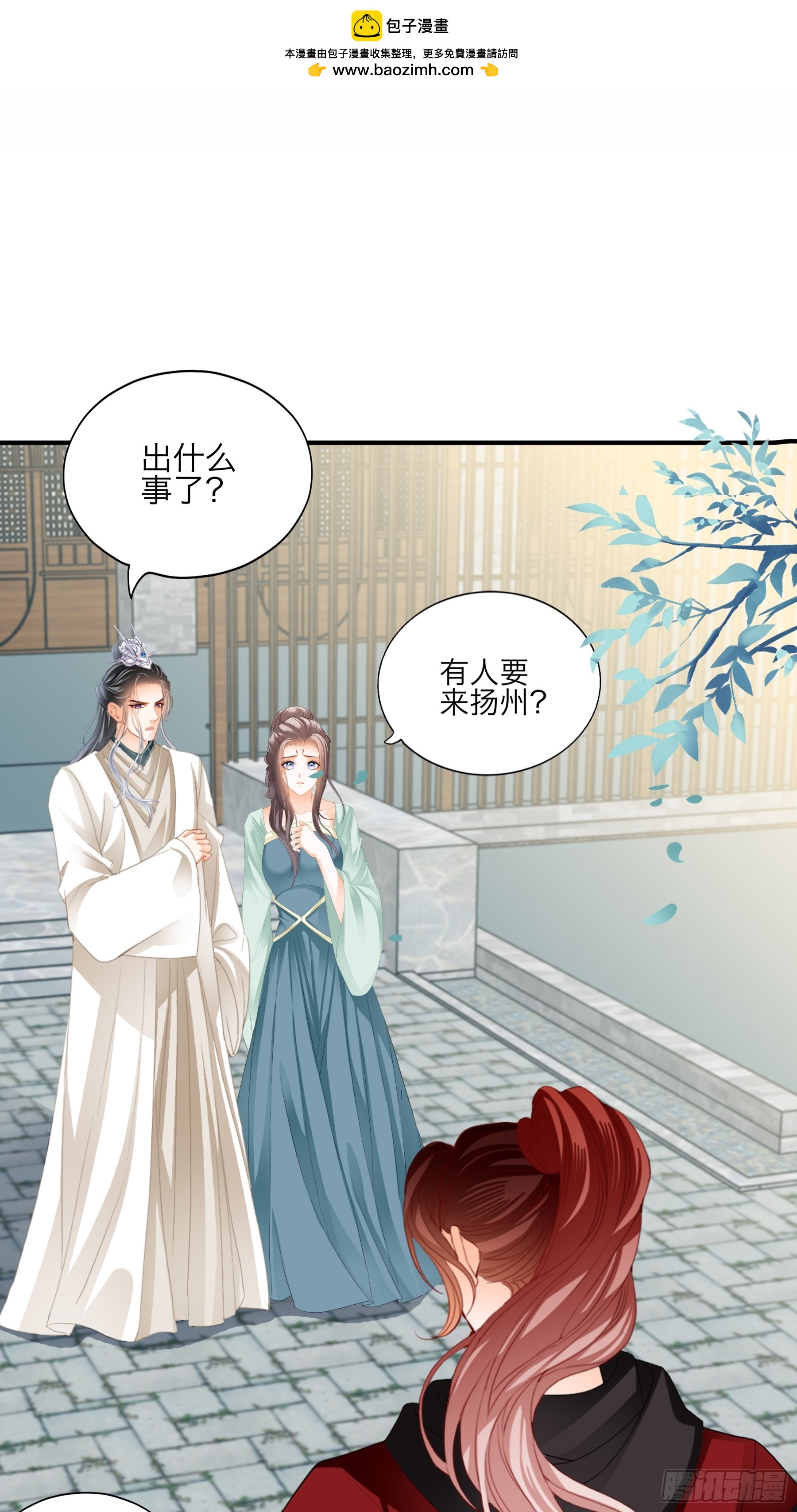 《本王要你》他是谁 第2页