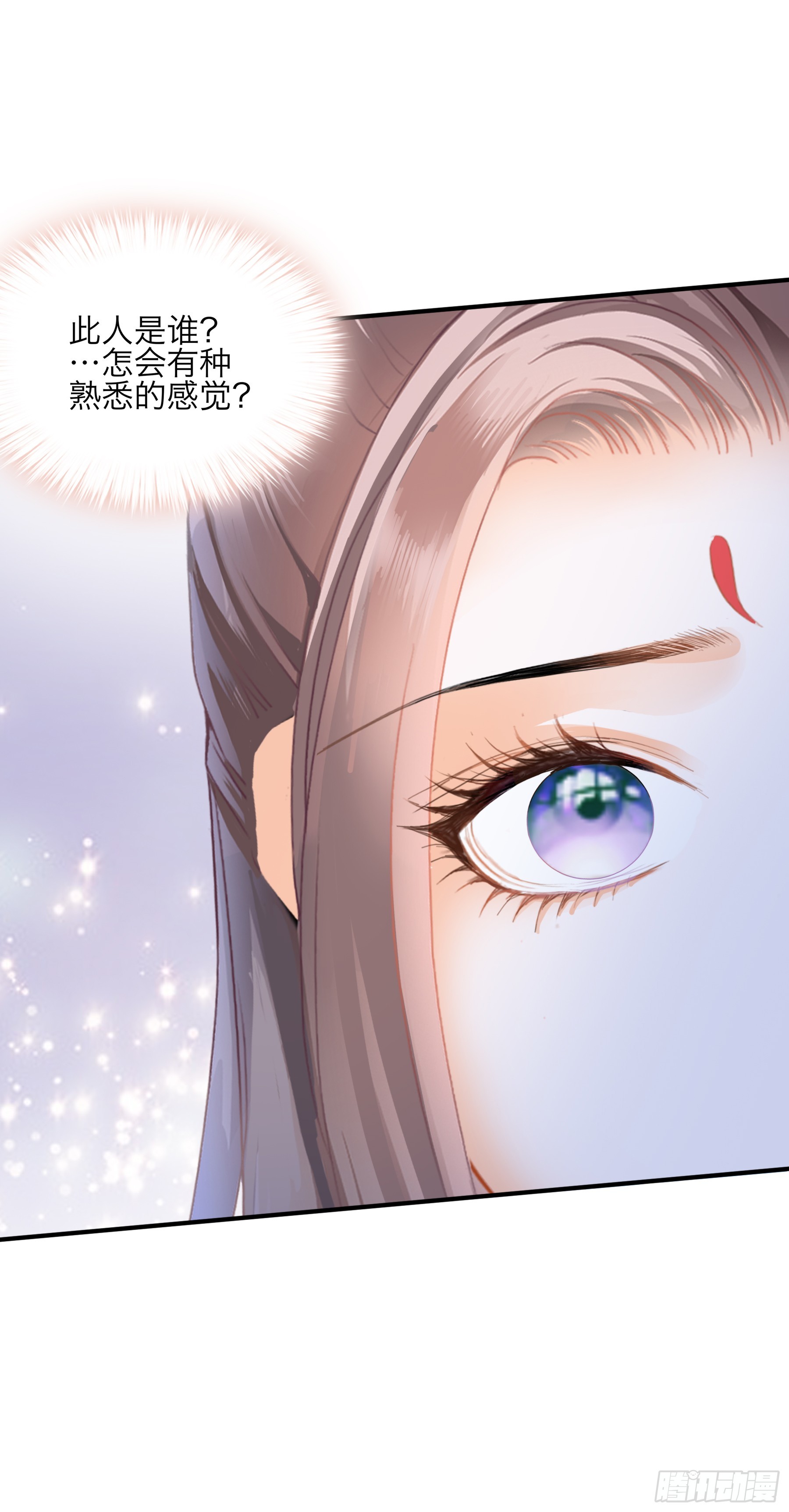 《本王要你》他是谁 第31页