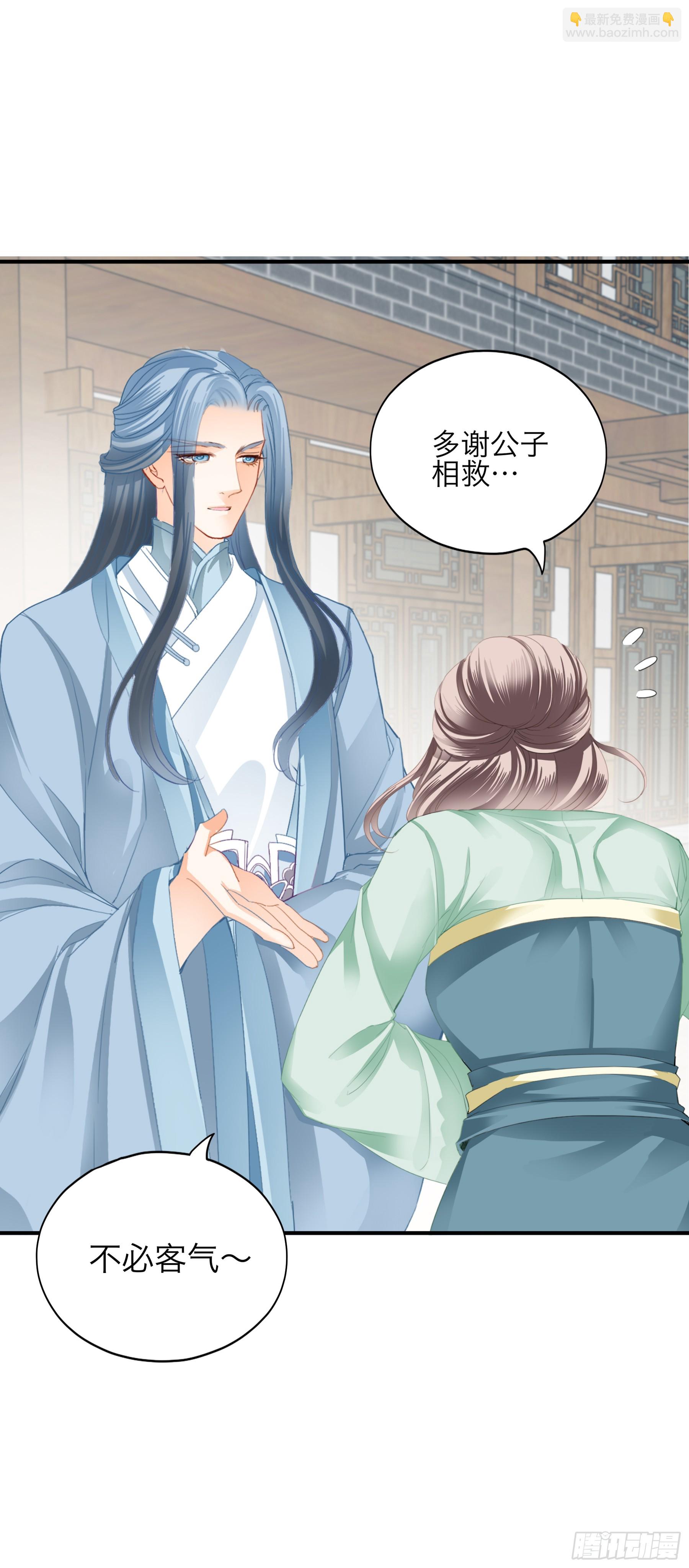 《本王要你》他是谁 第32页