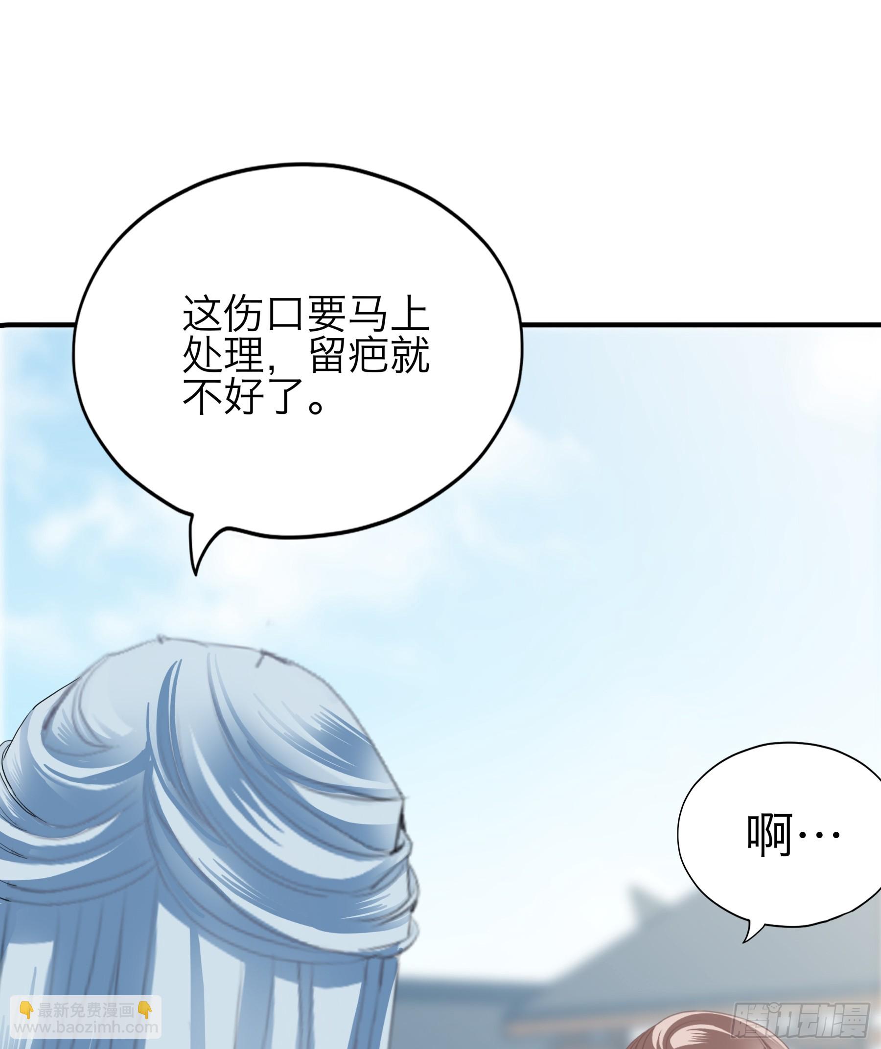 《本王要你》他是谁 第34页