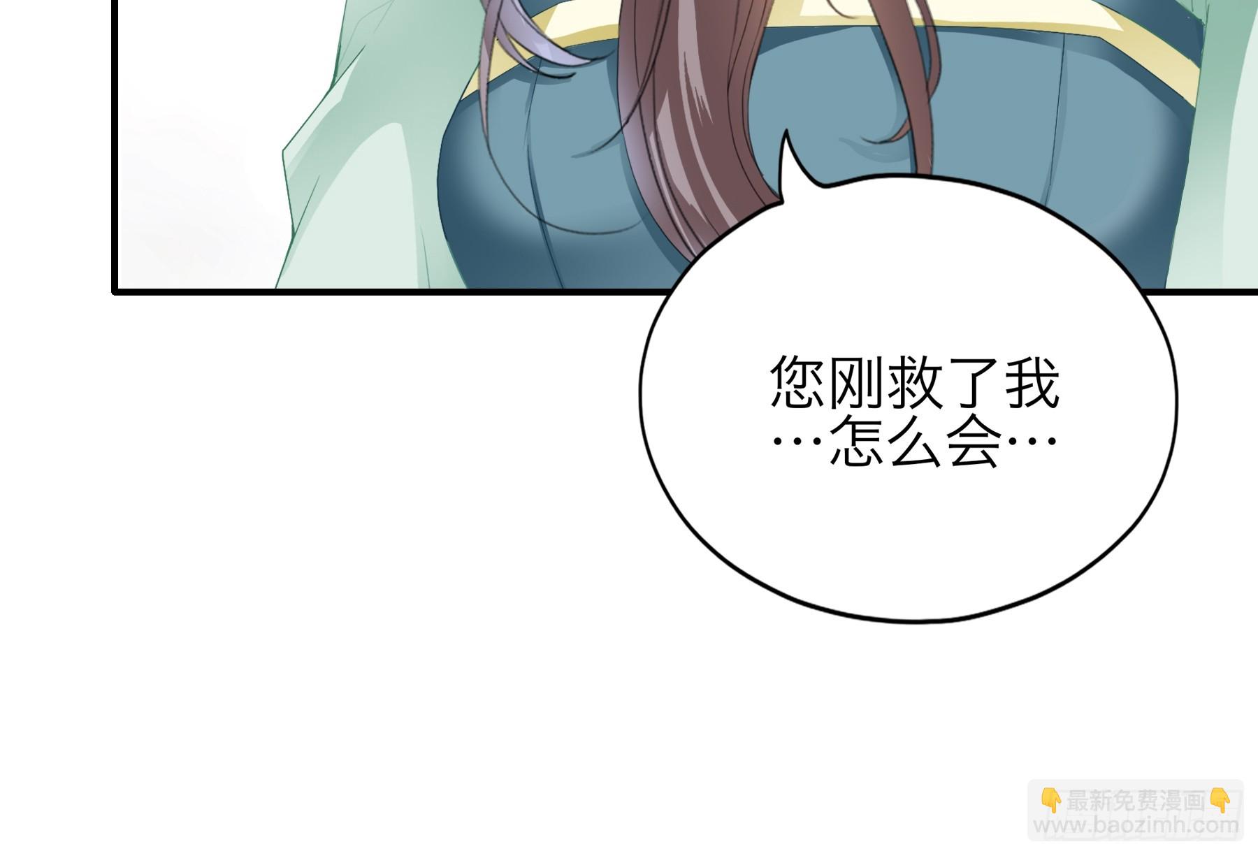 《本王要你》他是谁 第40页