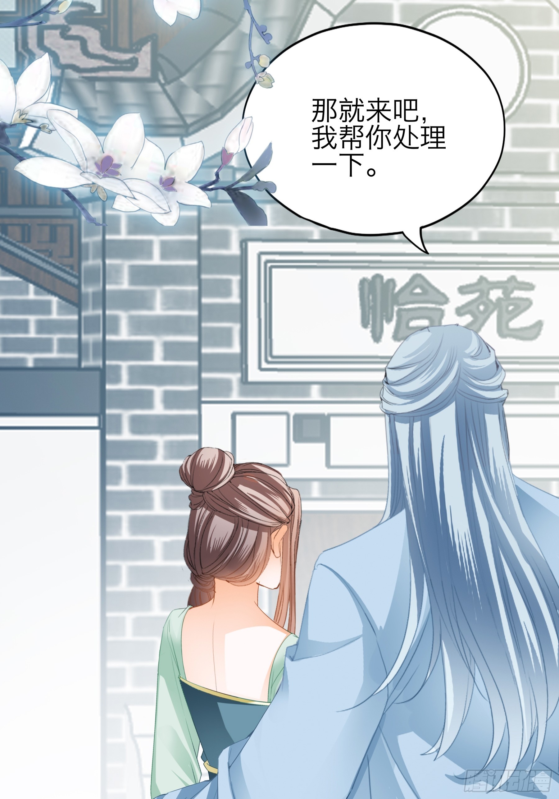 《本王要你》他是谁 第42页