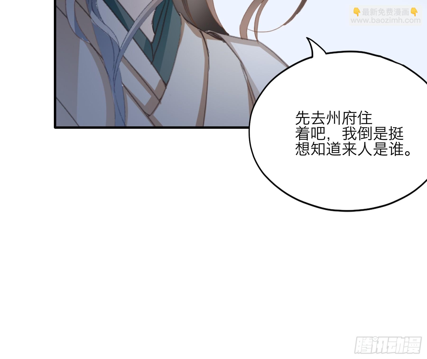 《本王要你》他是谁 第7页