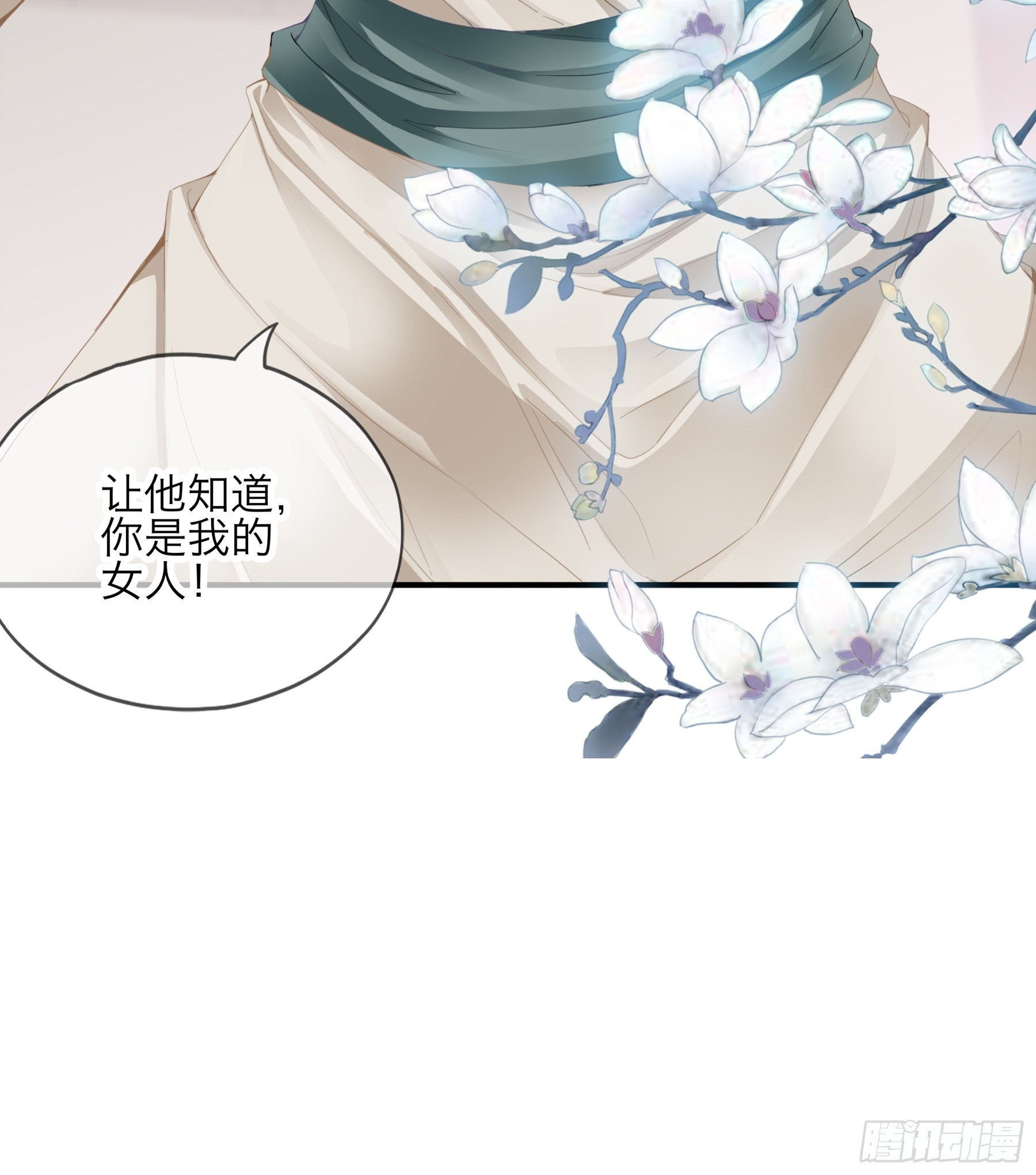 《本王要你》继续温存 第12页