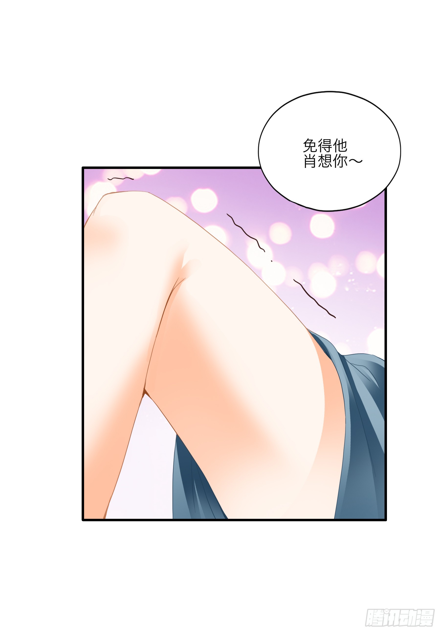 《本王要你》继续温存 第13页