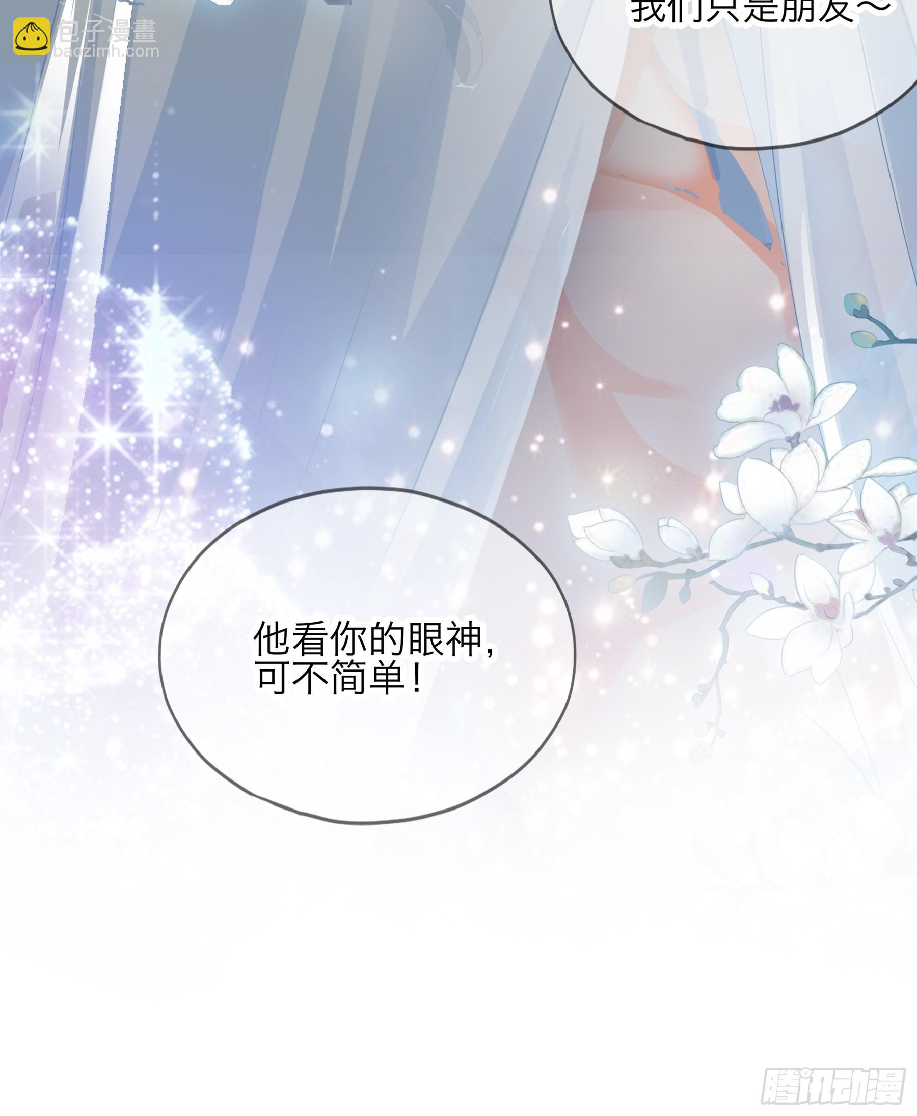 《本王要你》继续温存 第15页