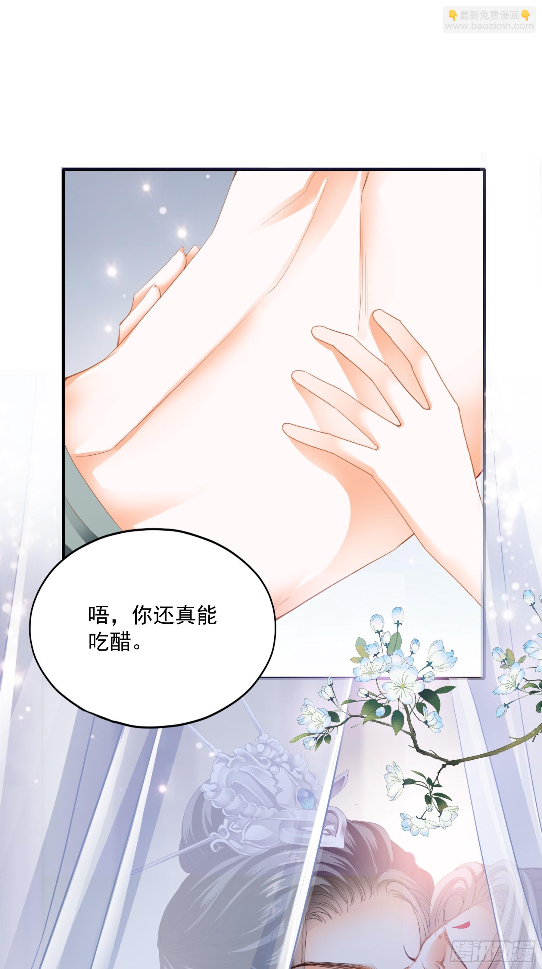 《本王要你》继续温存 第16页