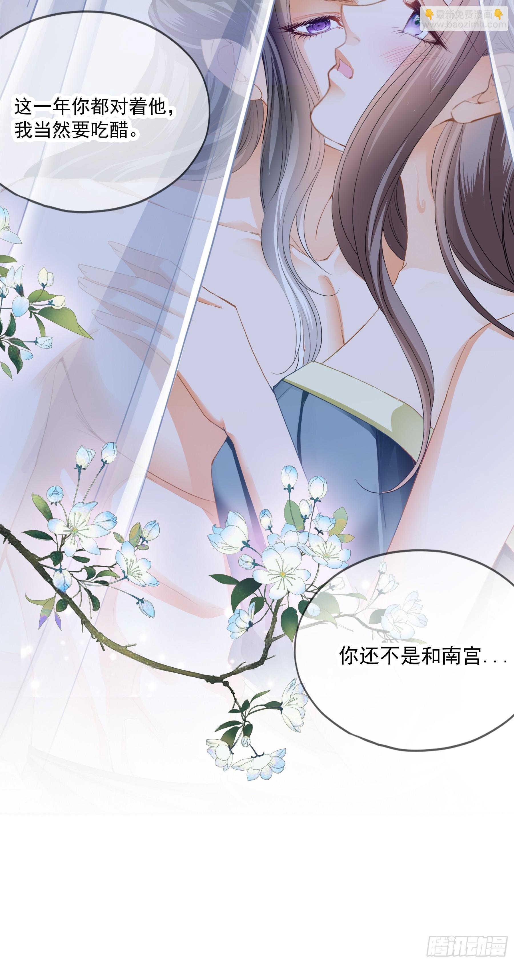 《本王要你》继续温存 第17页