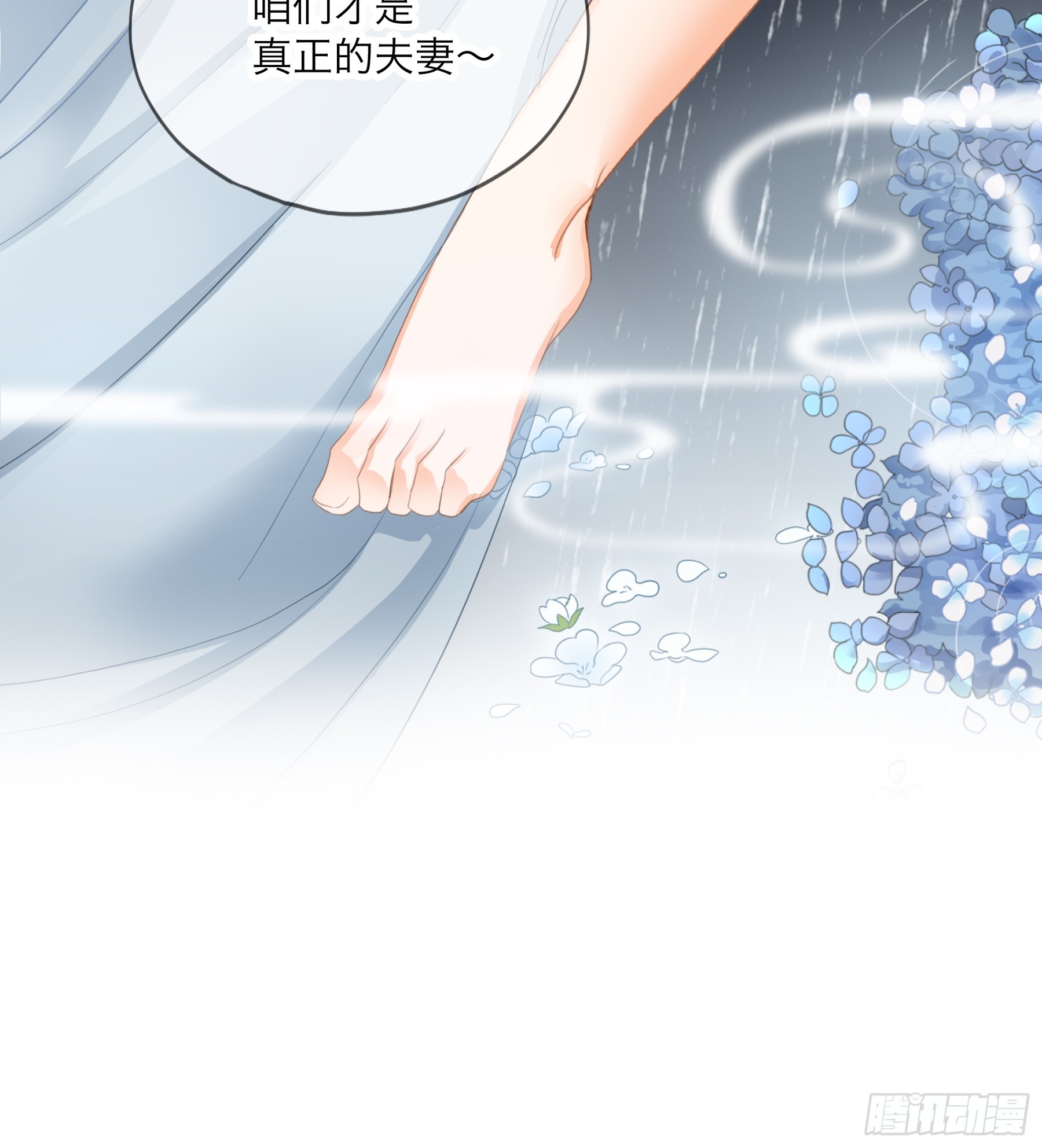 《本王要你》继续温存 第19页
