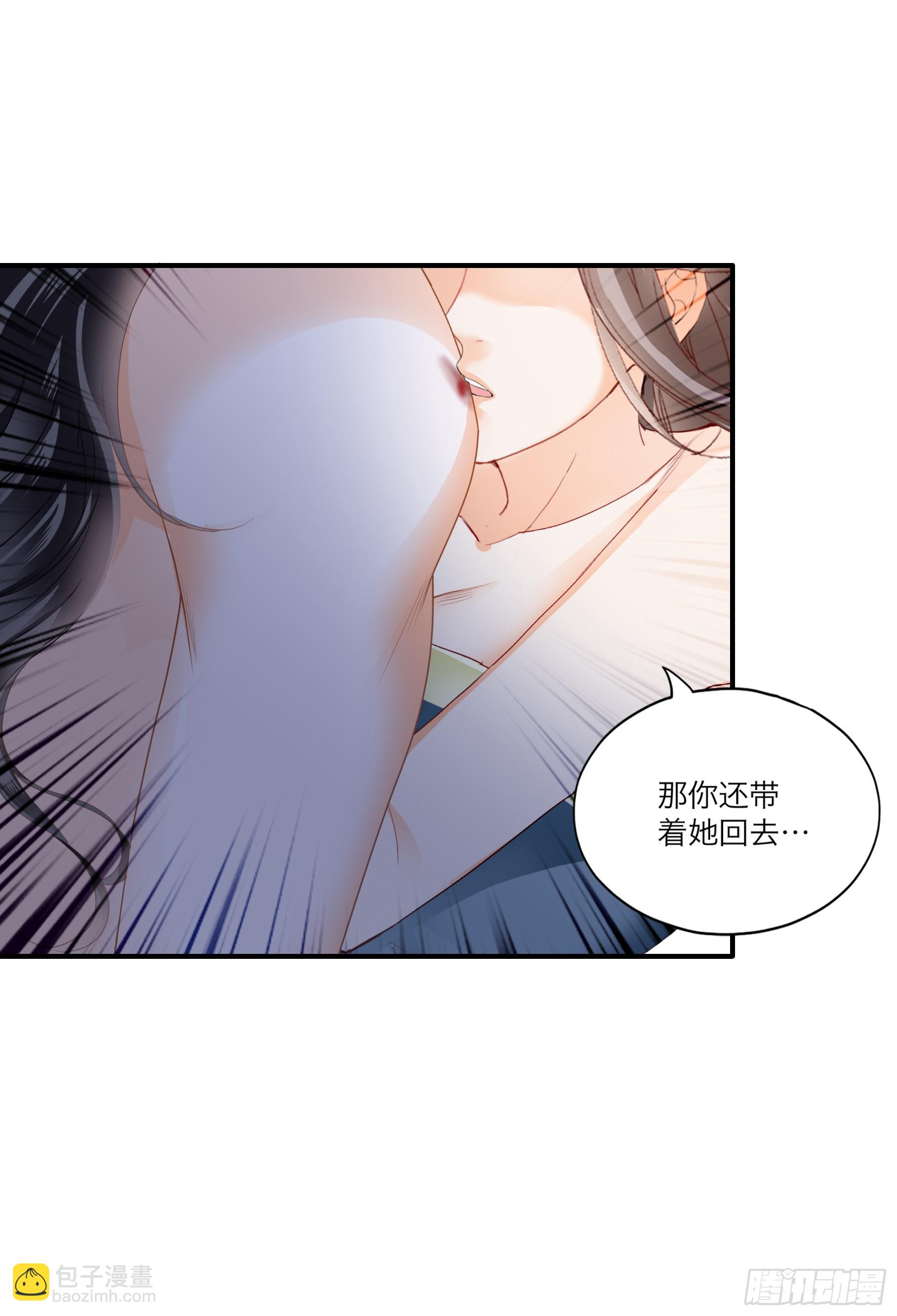 《本王要你》继续温存 第20页