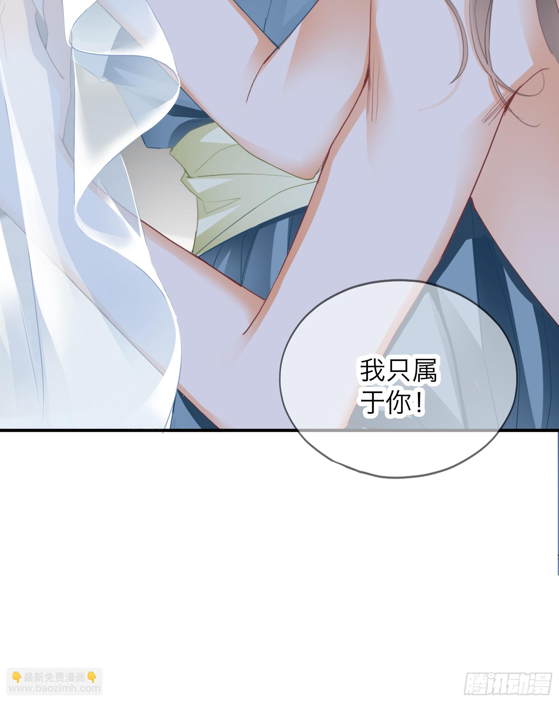 《本王要你》继续温存 第23页