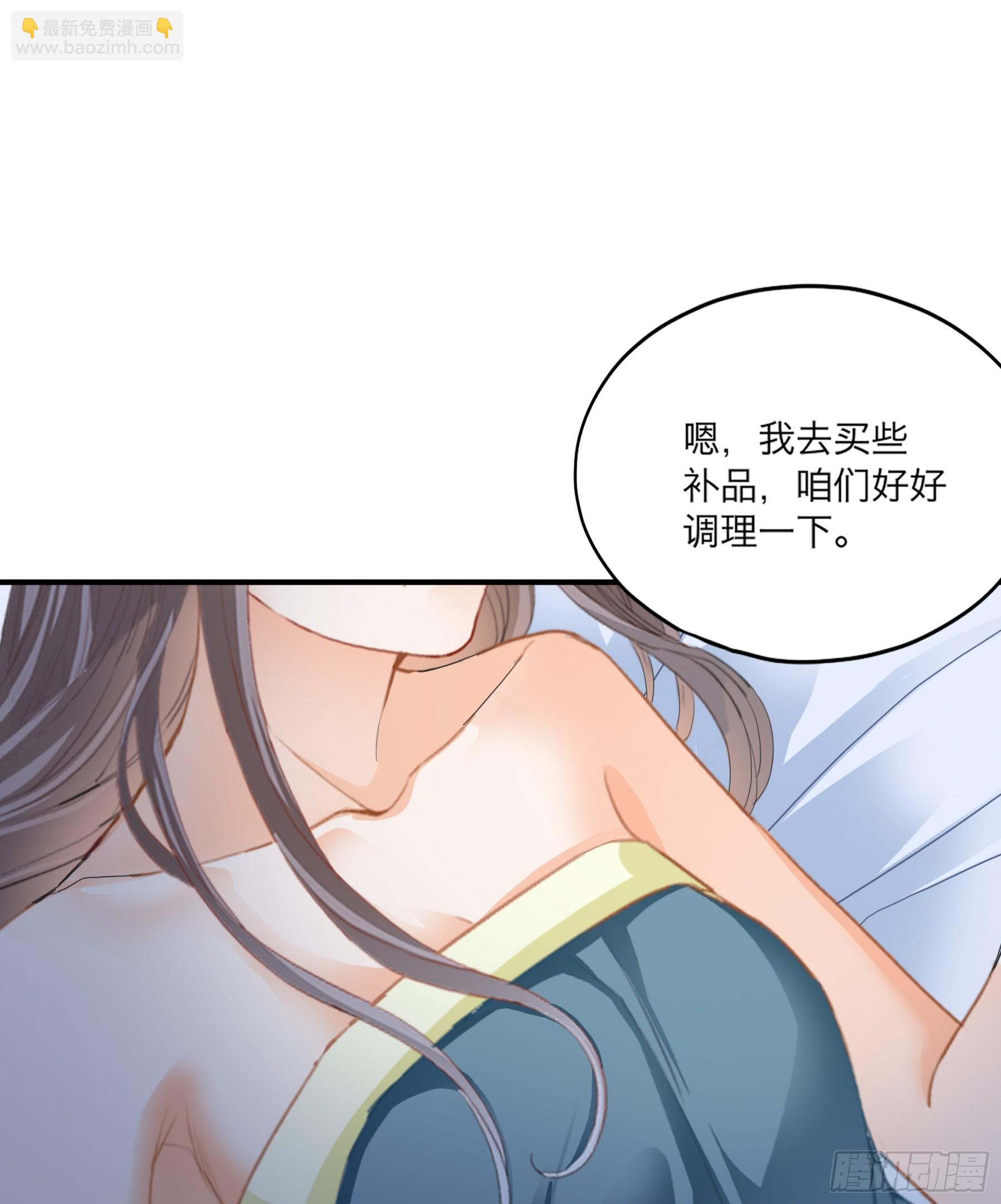 《本王要你》继续温存 第26页