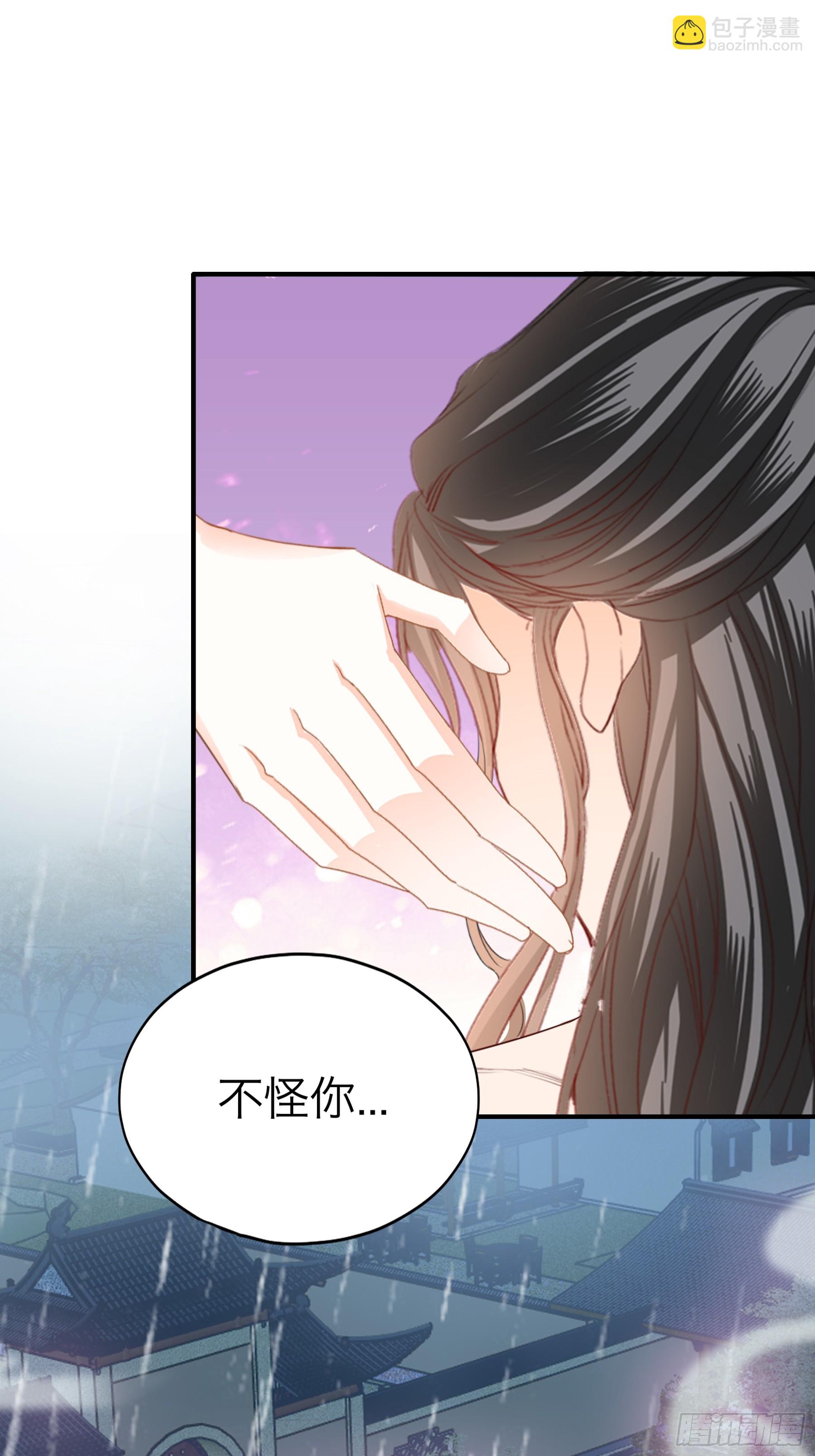 《本王要你》继续温存 第29页