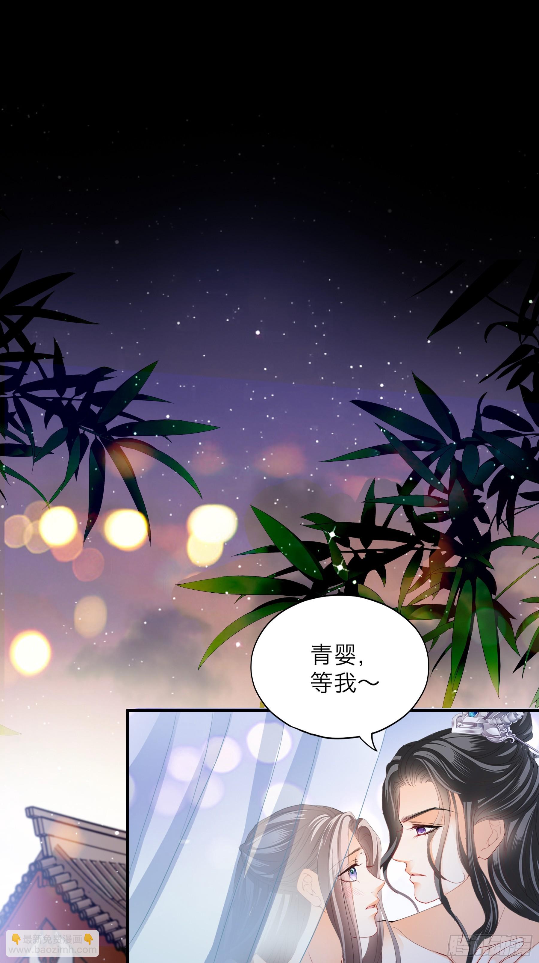 《本王要你》继续温存 第32页