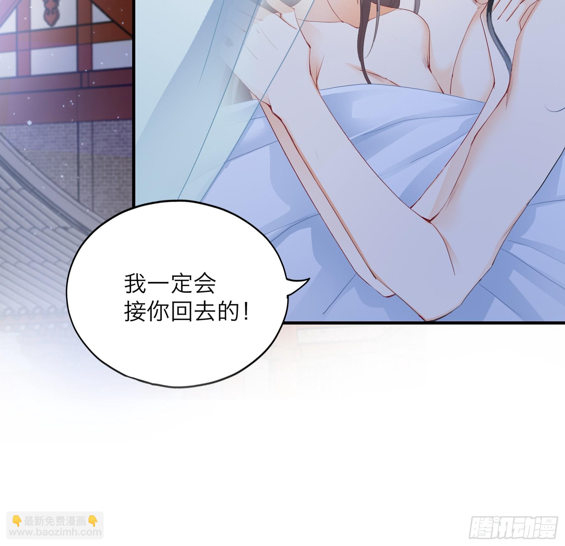 《本王要你》继续温存 第33页