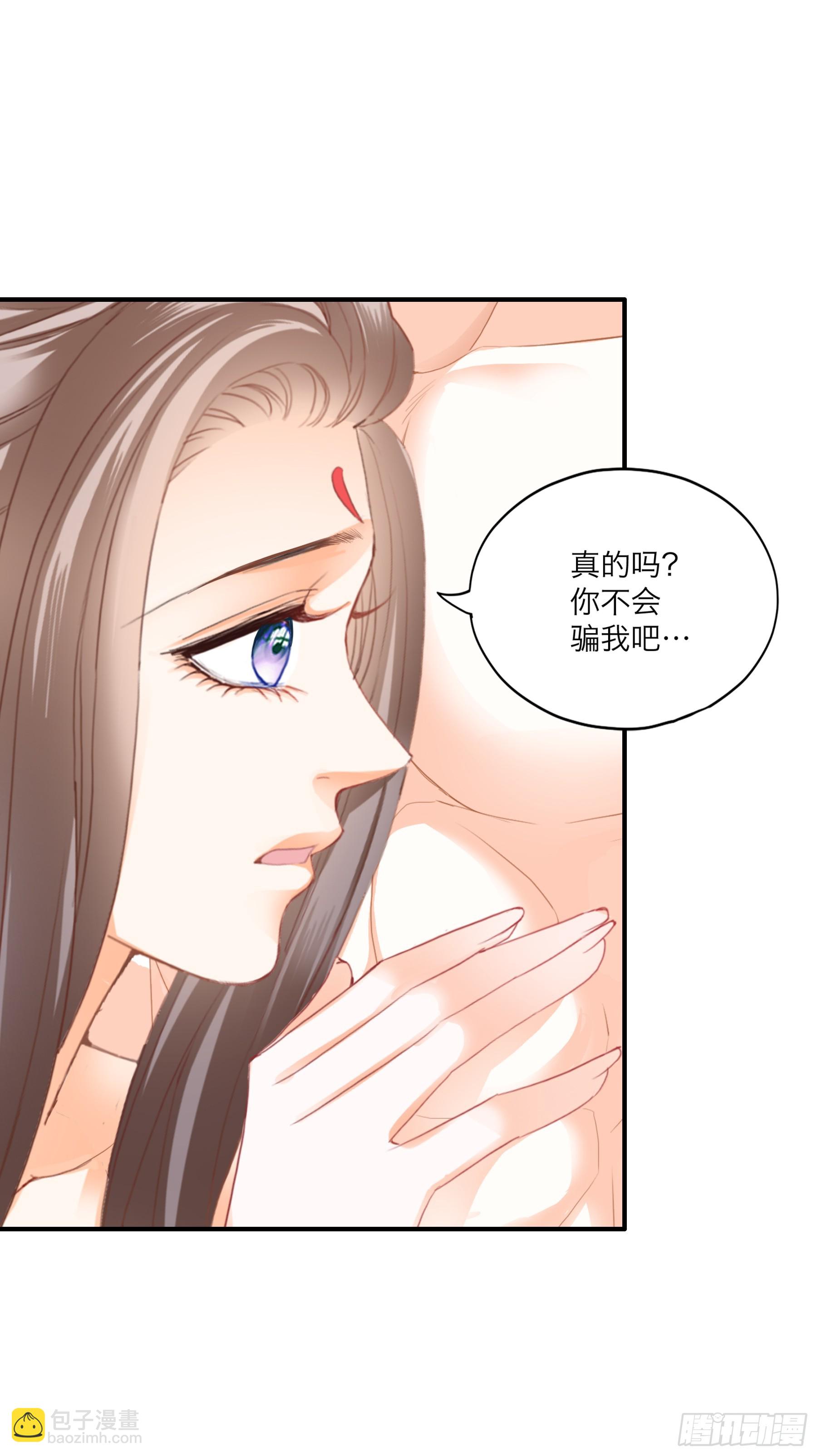《本王要你》继续温存 第34页