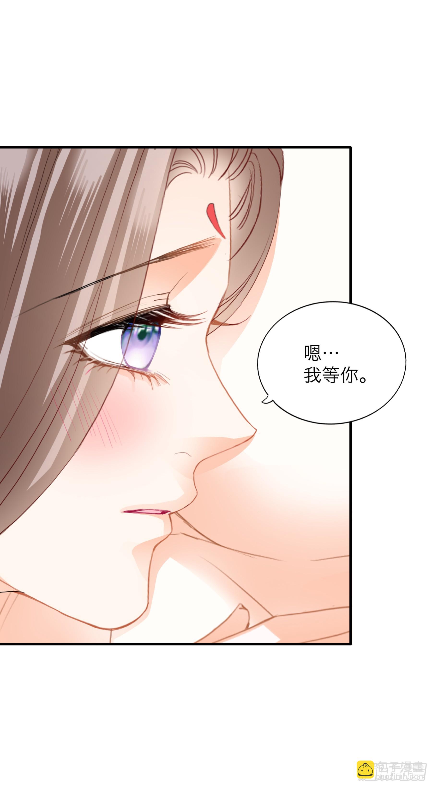 《本王要你》继续温存 第36页