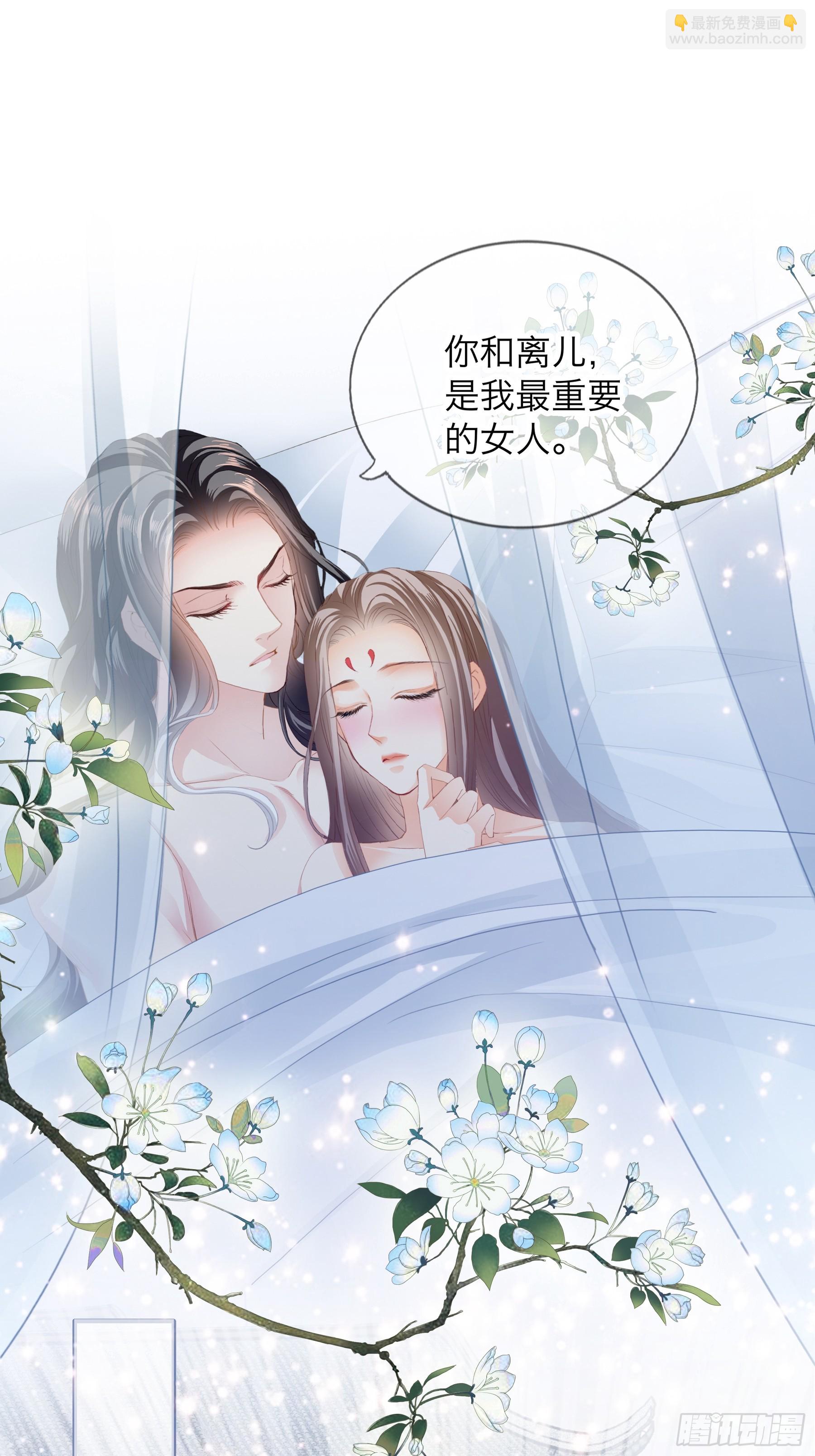 《本王要你》继续温存 第37页
