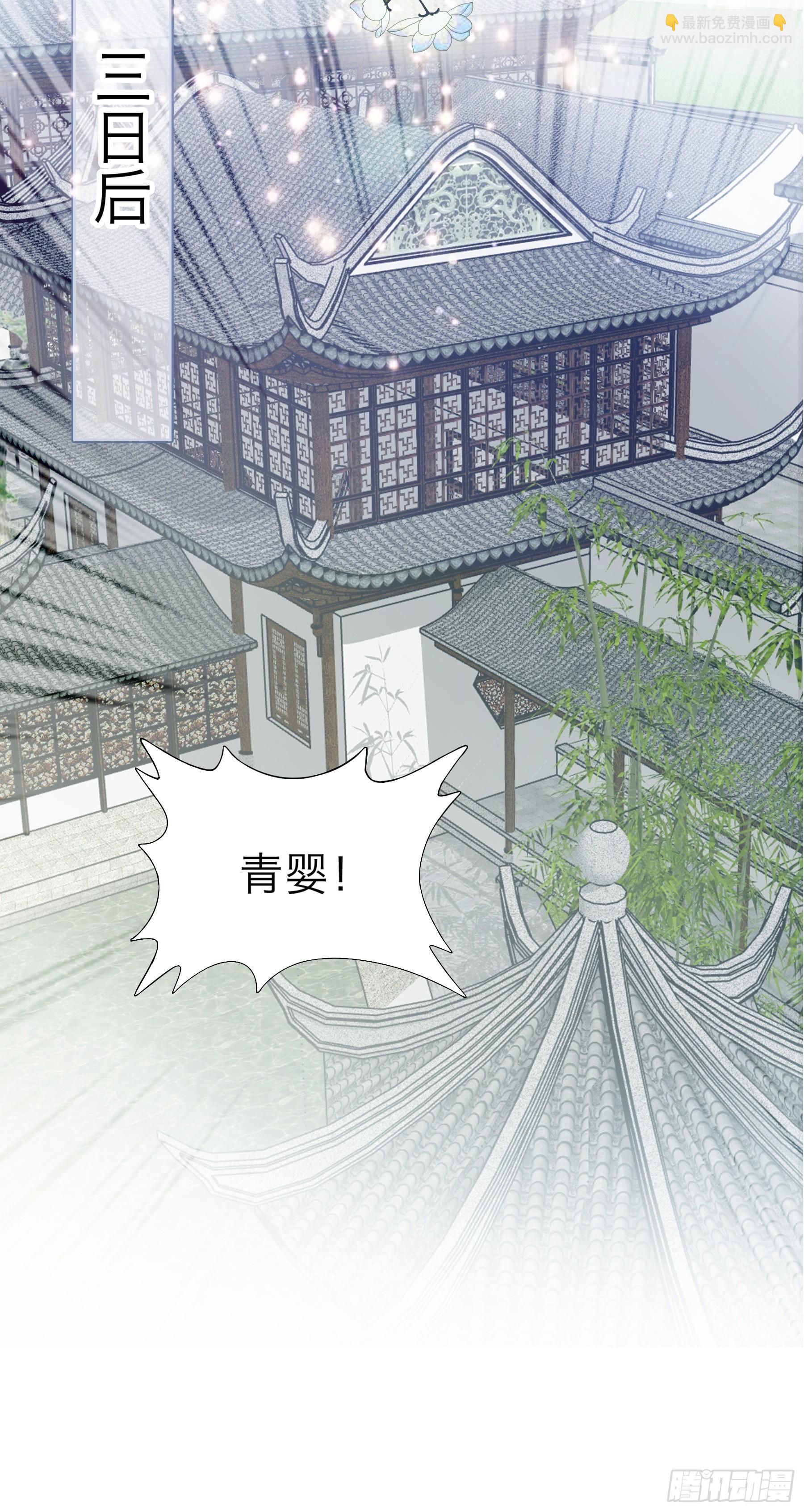 《本王要你》继续温存 第38页