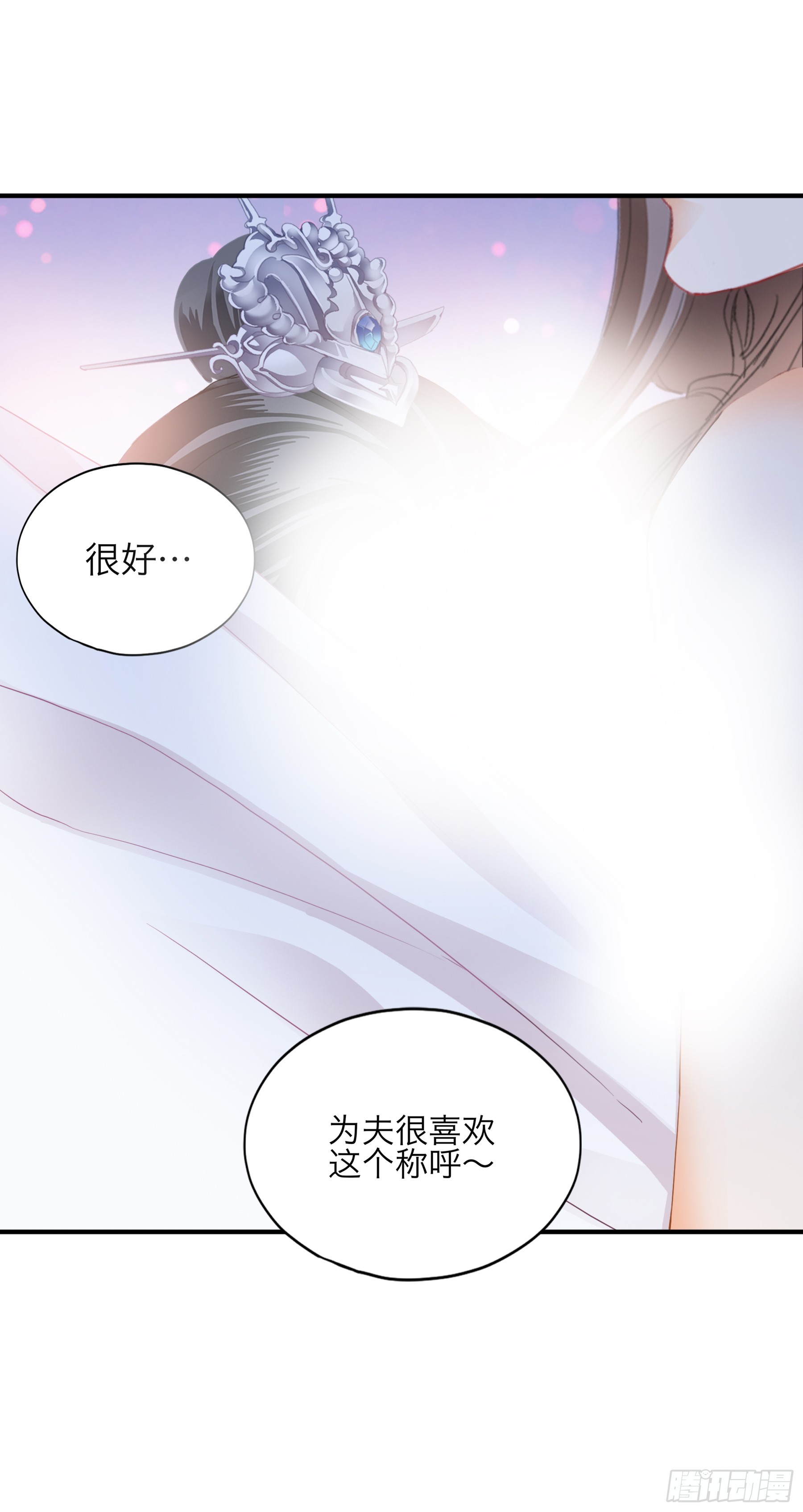 《本王要你》继续温存 第4页
