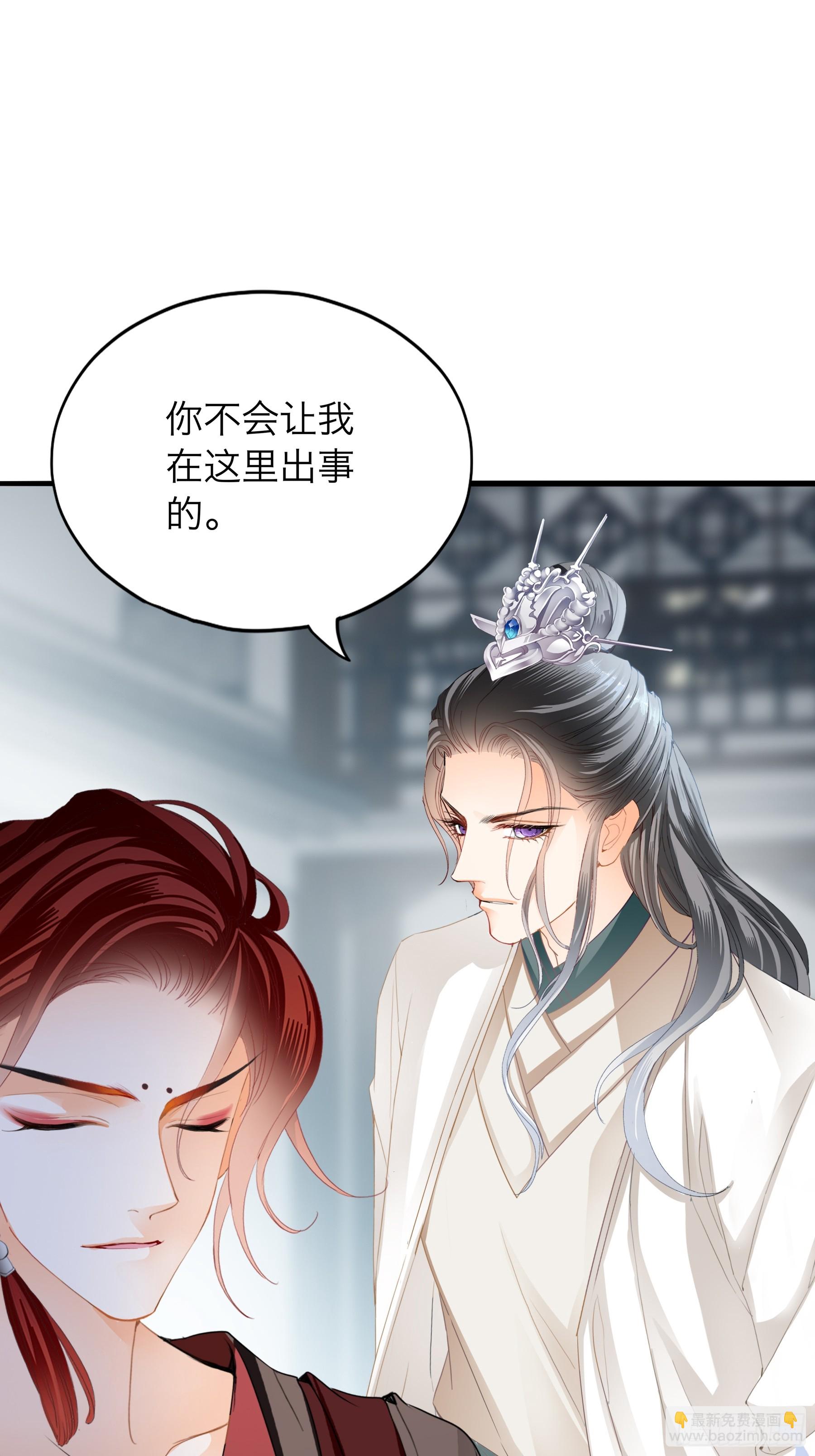 《本王要你》争风吃醋 第10页