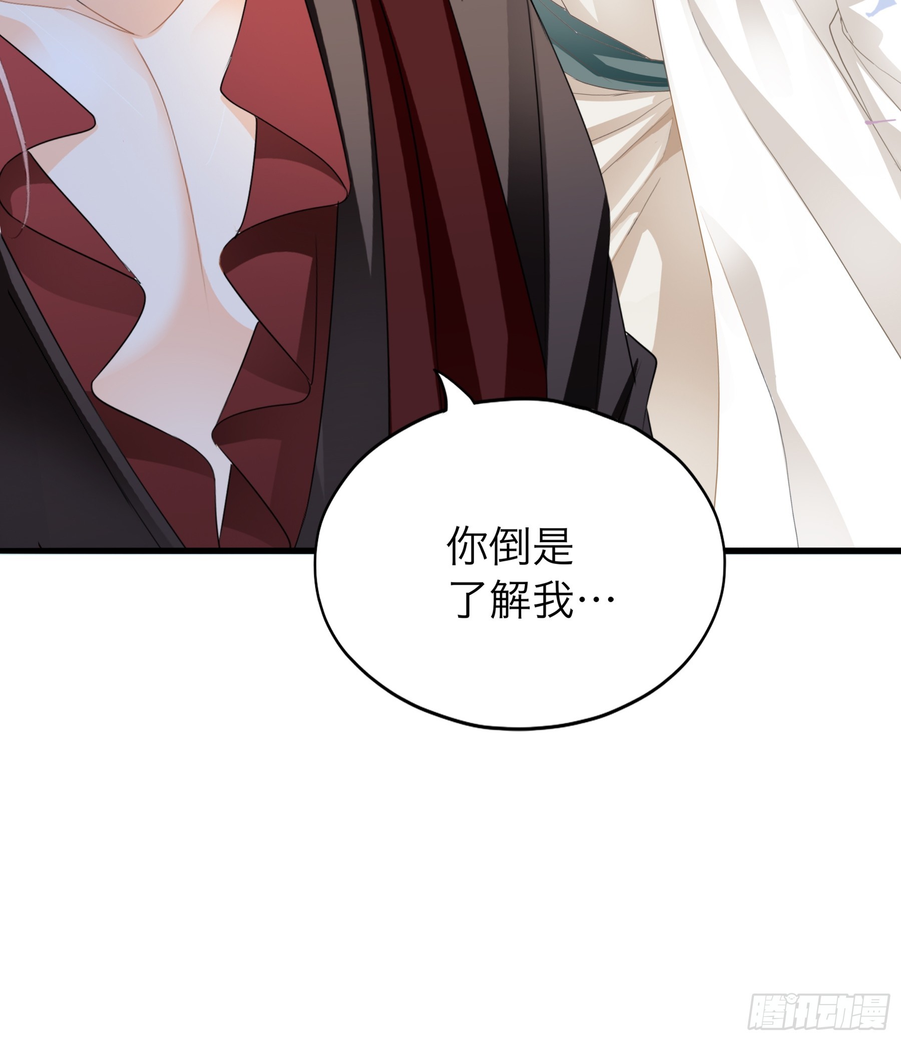 《本王要你》争风吃醋 第11页